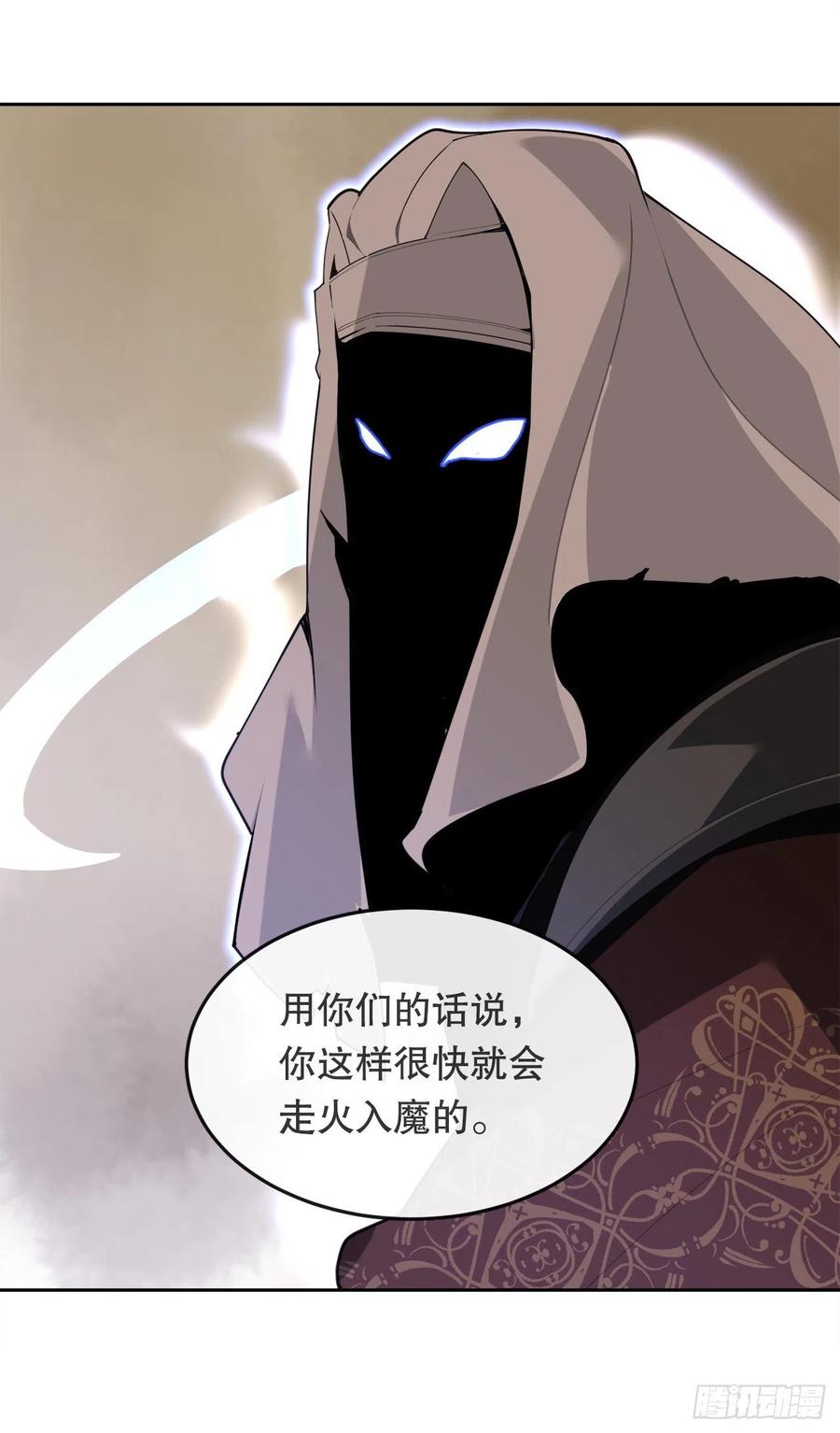 魔劍王 - 434.特殊能力(1/2) - 4