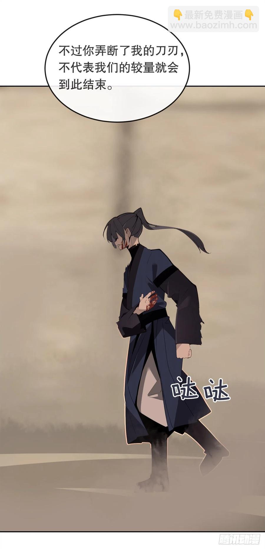 魔劍王 - 434.特殊能力(1/2) - 4