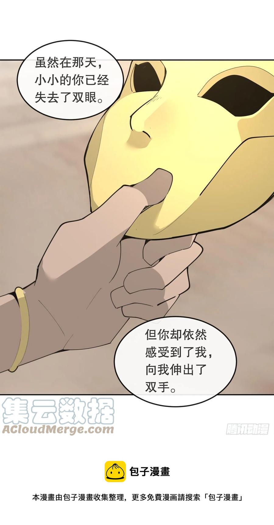 魔劍王 - 434.特殊能力(1/2) - 1