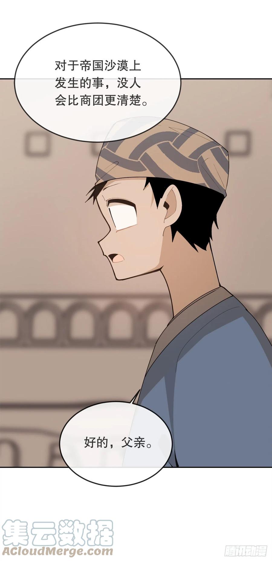 魔劍王 - 436.拖延時間 - 2