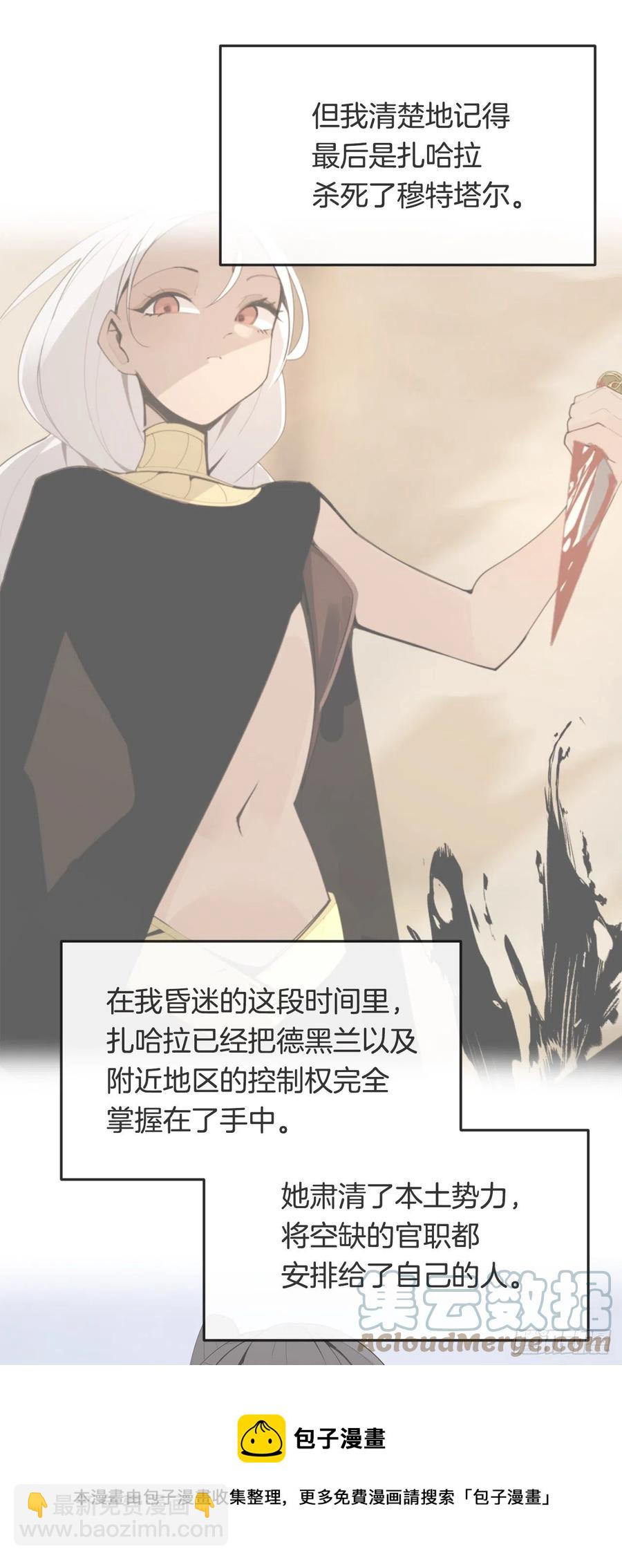 魔劍王 - 436.拖延時間 - 1