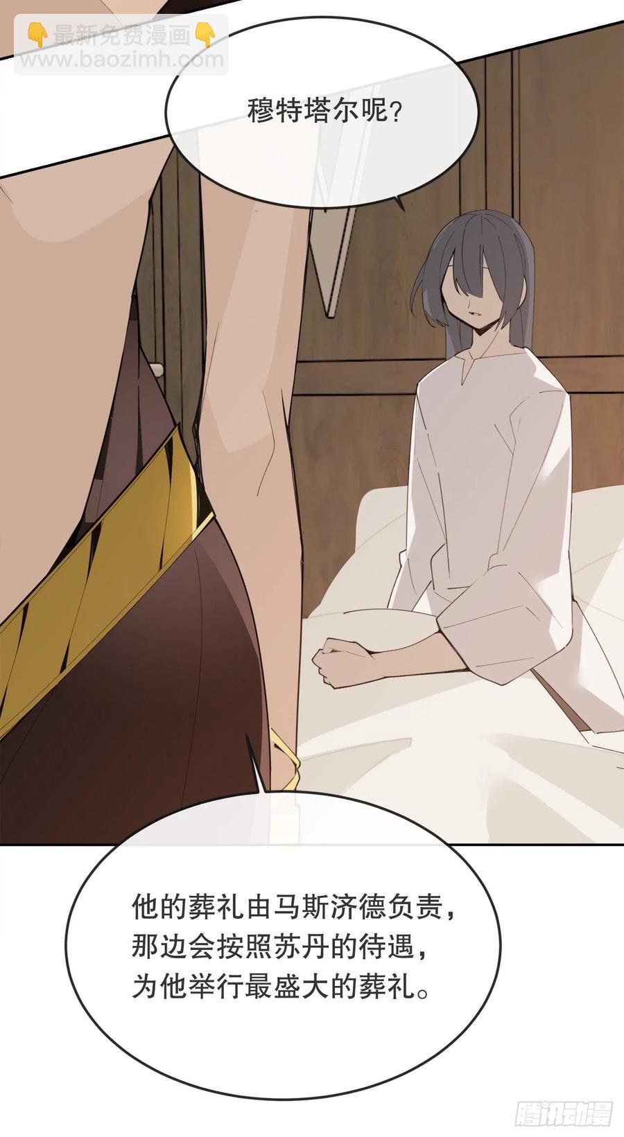 魔劍王 - 436.拖延時間 - 8