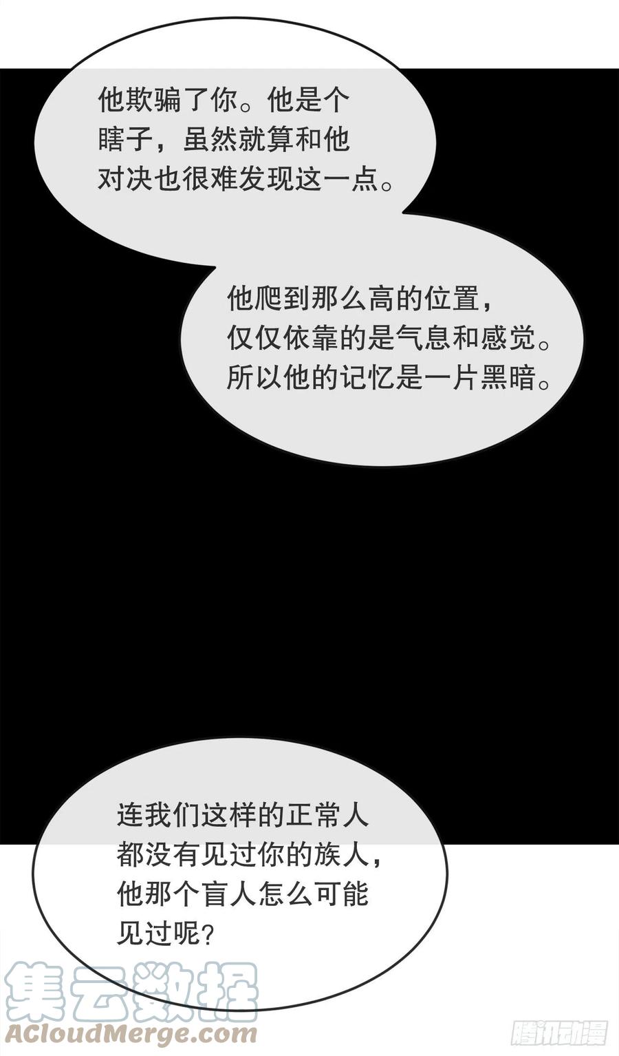 魔劍王 - 436.拖延時間 - 2