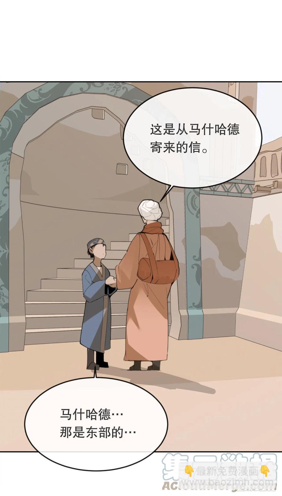 魔劍王 - 436.拖延時間 - 4