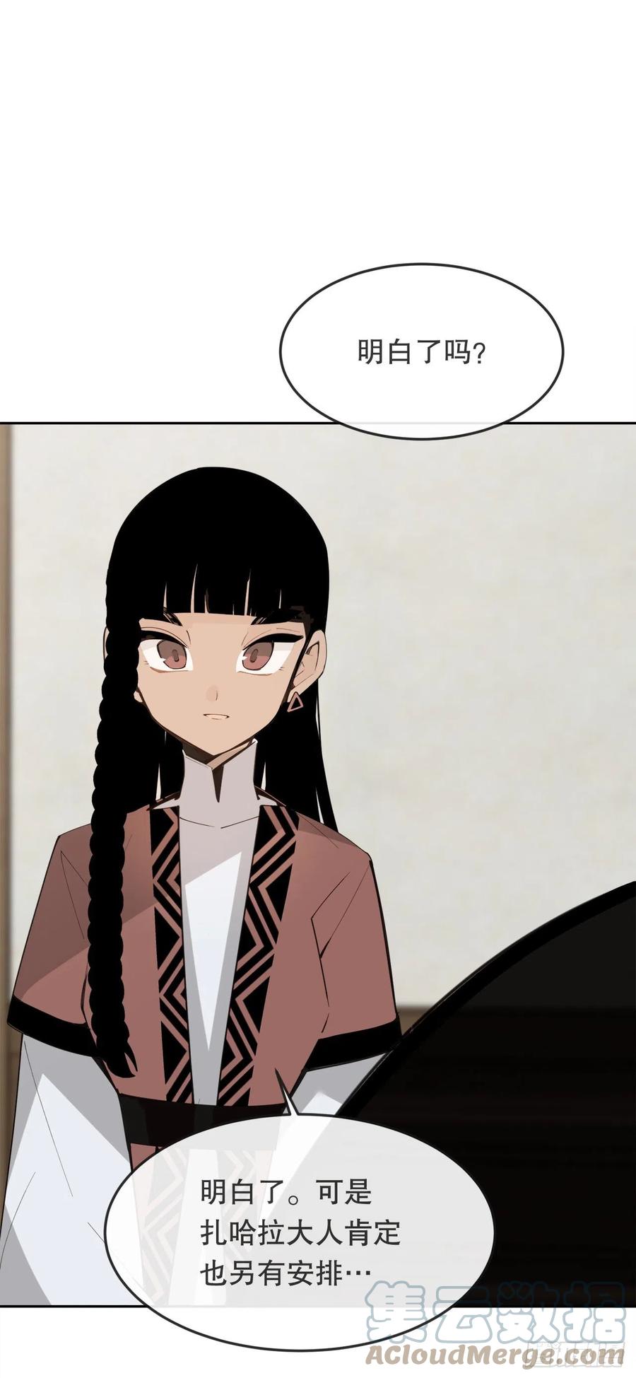 魔劍王 - 436.拖延時間 - 6