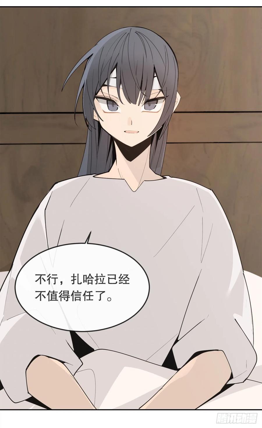 魔劍王 - 436.拖延時間 - 7