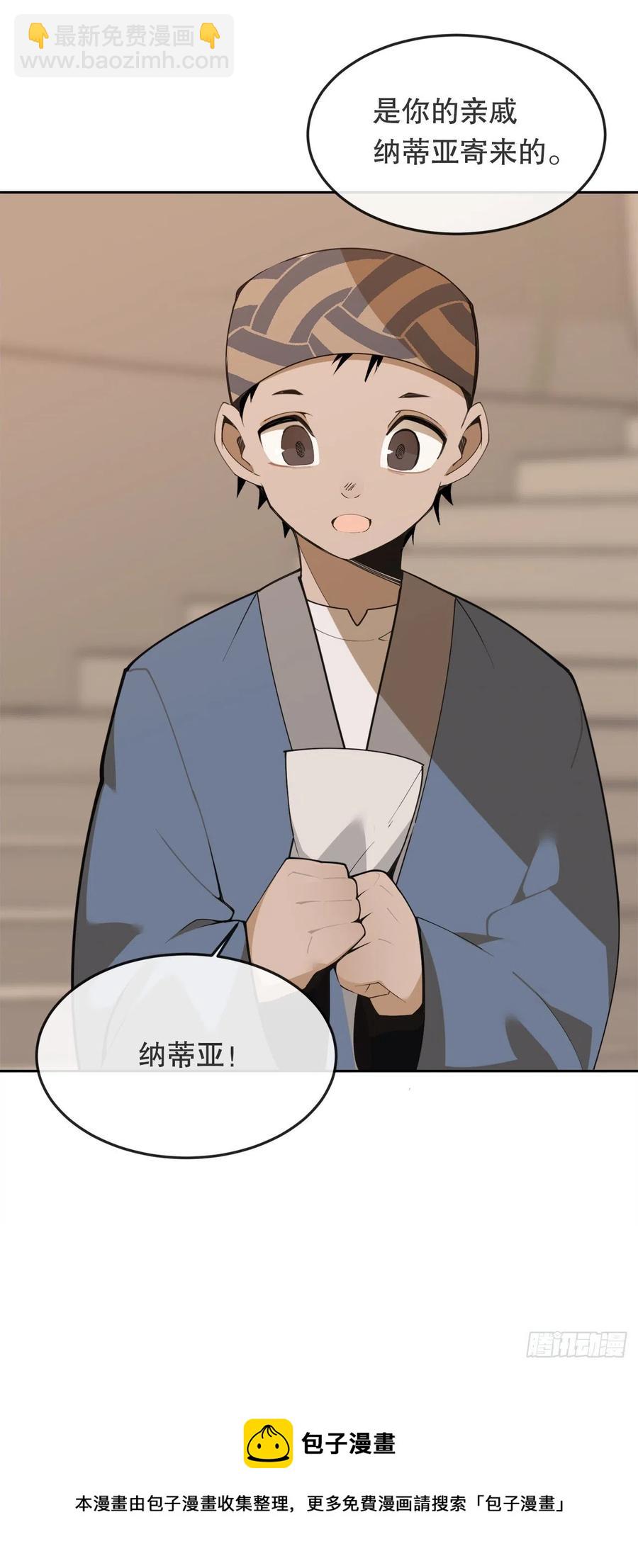 魔劍王 - 436.拖延時間 - 5