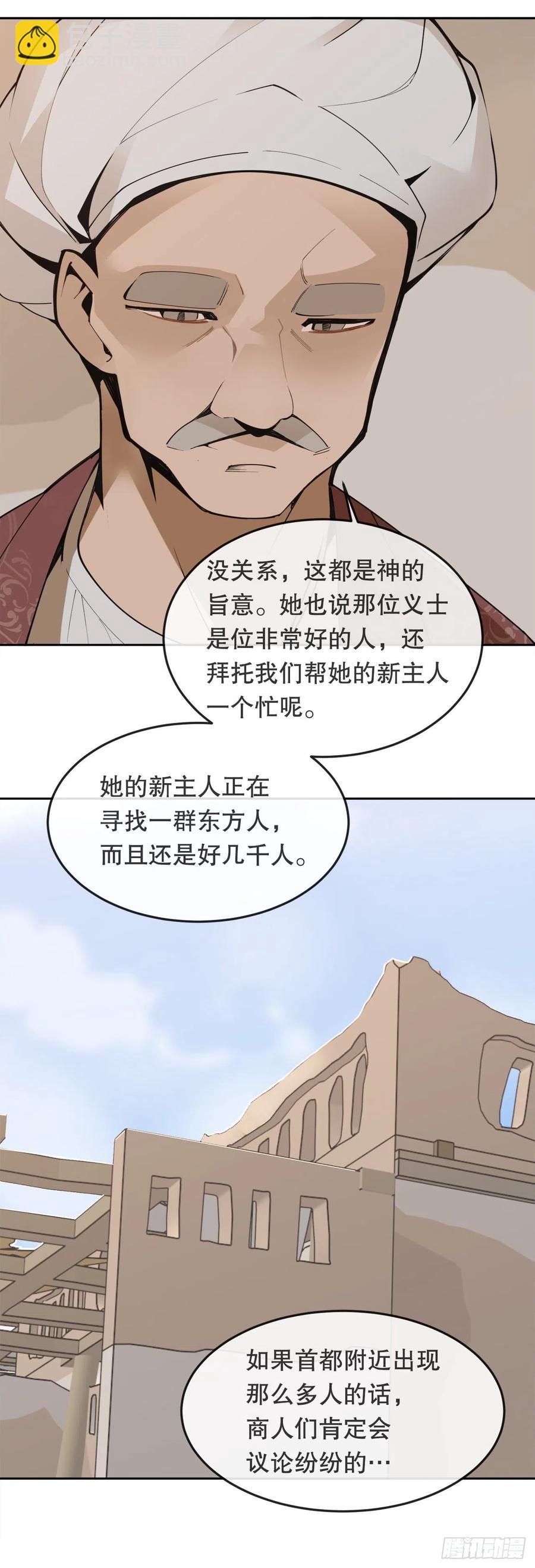 魔劍王 - 436.拖延時間 - 8