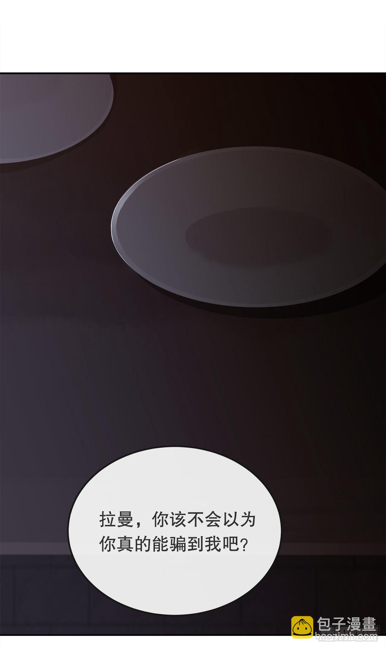 魔劍王 - 439.拉曼的坦白(1/2) - 2