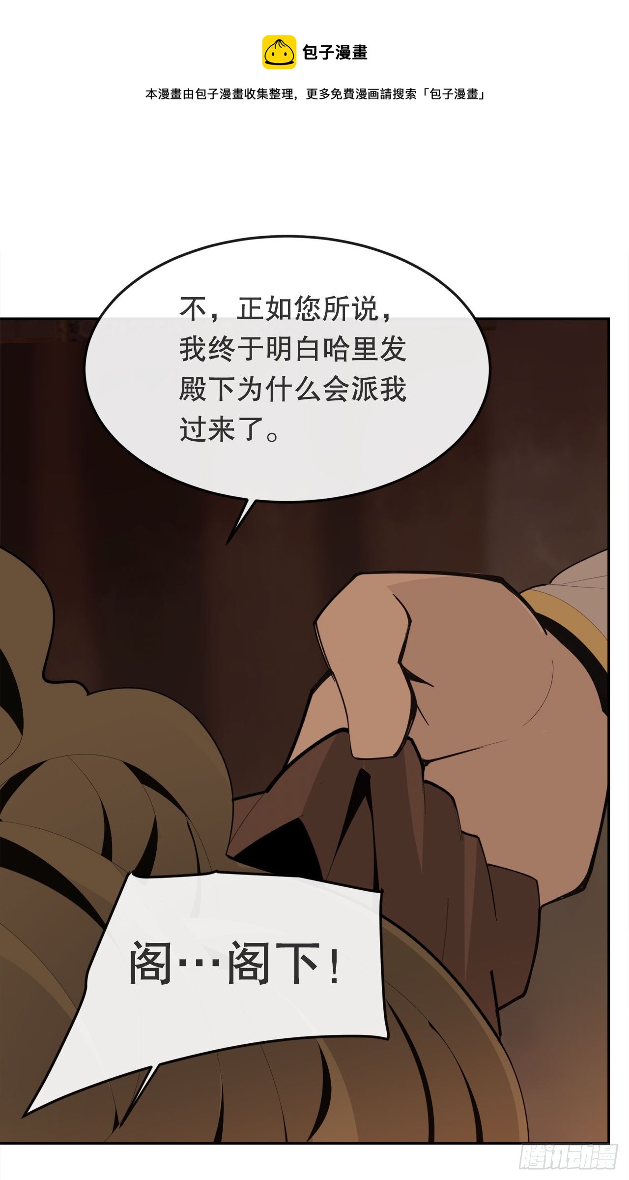 魔劍王 - 439.拉曼的坦白(1/2) - 1