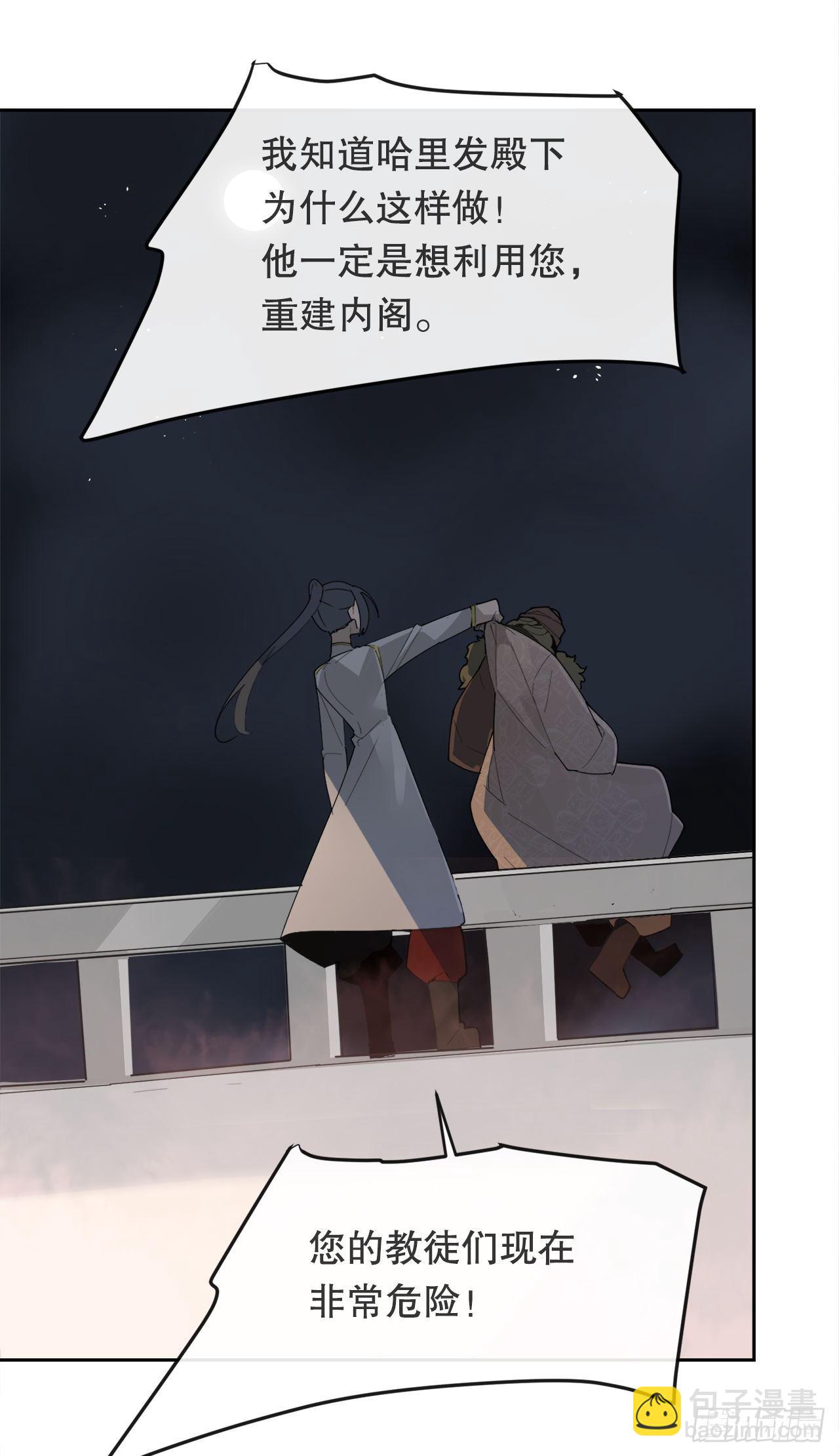 魔劍王 - 439.拉曼的坦白(1/2) - 3