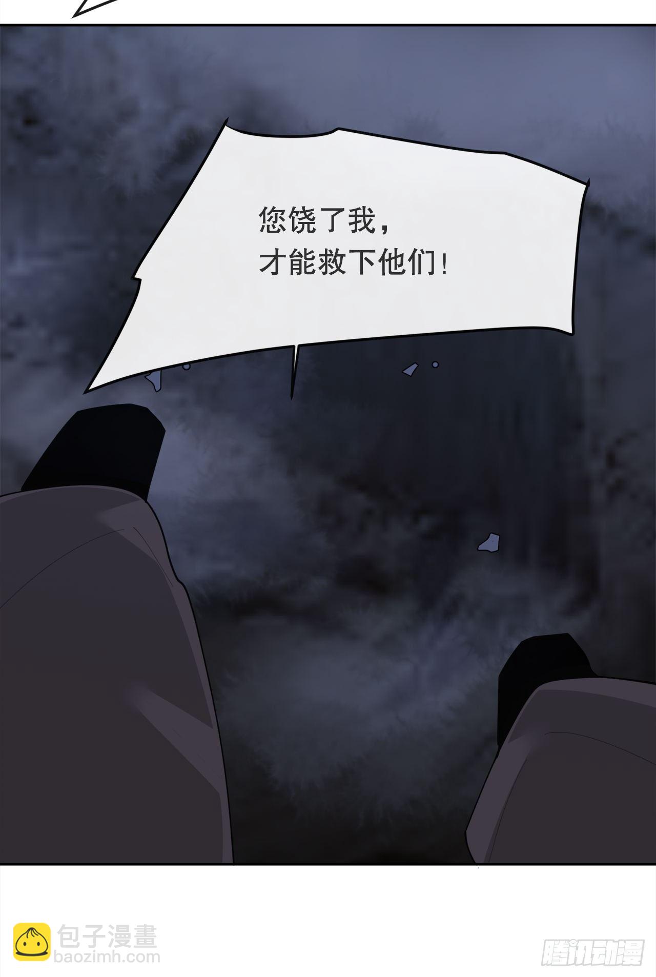 魔劍王 - 439.拉曼的坦白(1/2) - 4