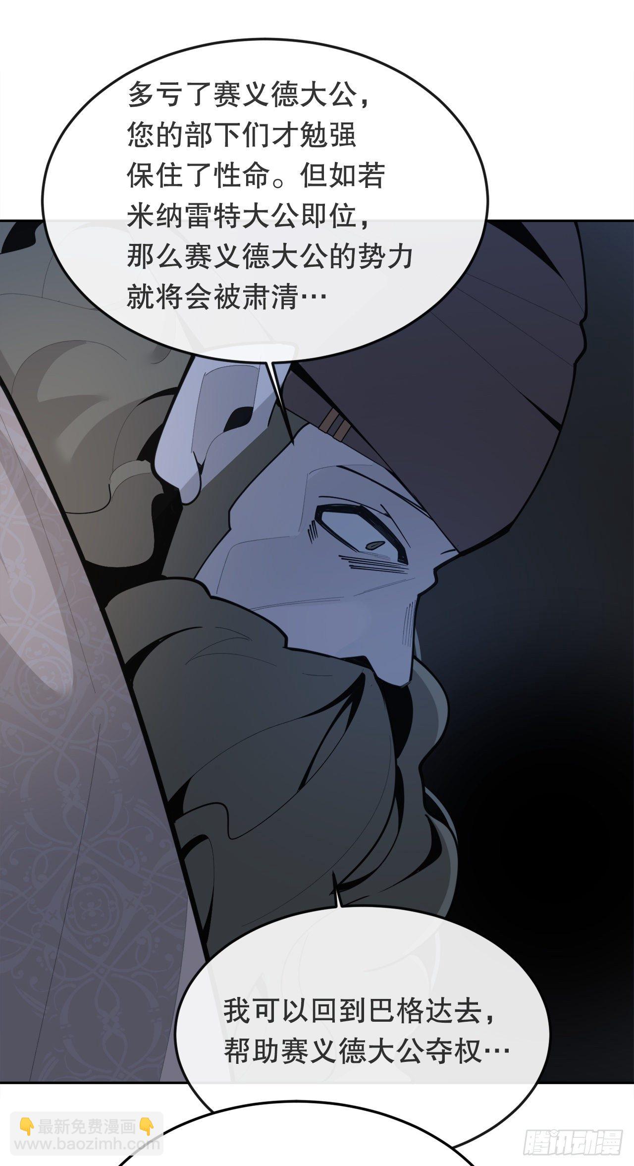 魔劍王 - 439.拉曼的坦白(1/2) - 6