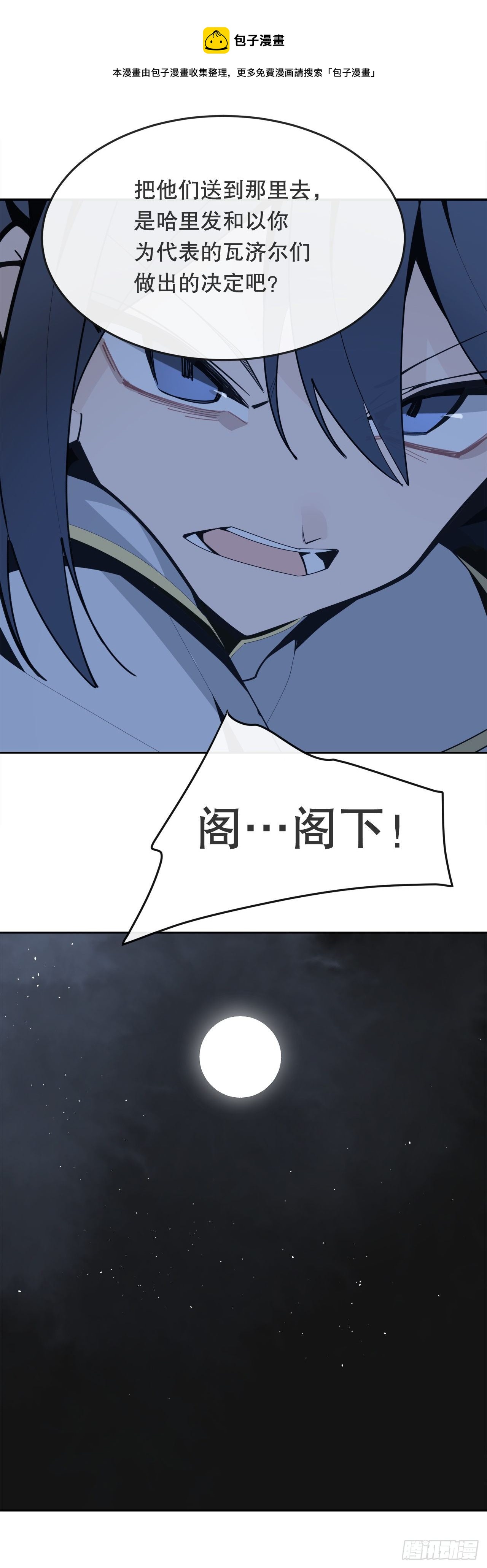 魔劍王 - 439.拉曼的坦白(1/2) - 1