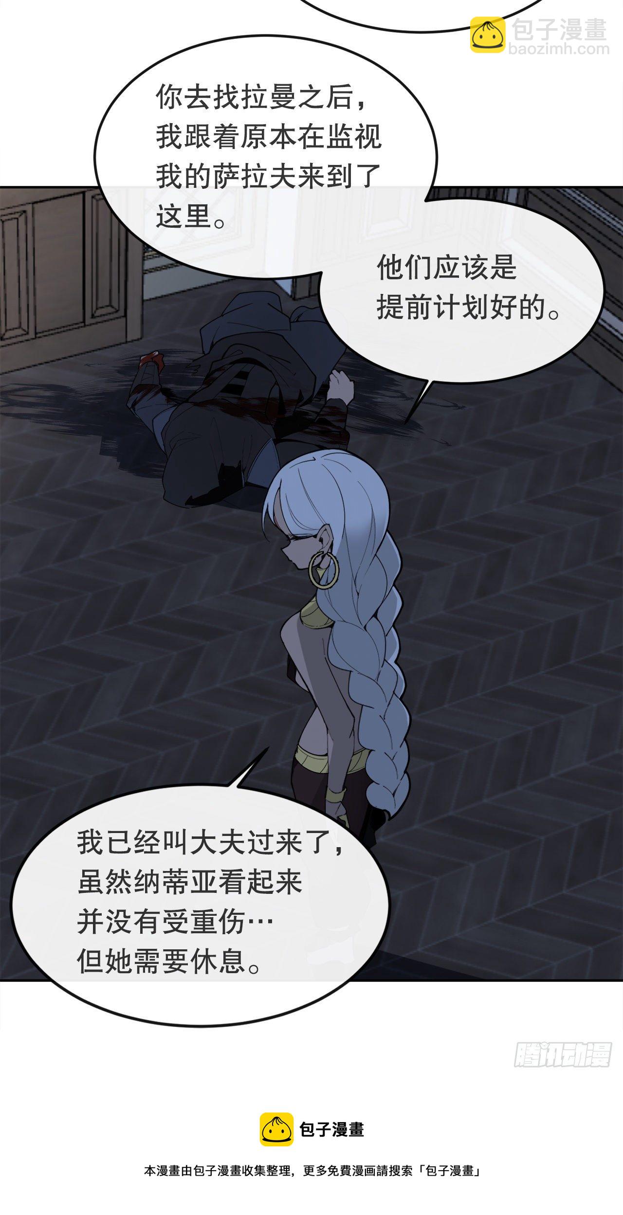 魔劍王 - 439.拉曼的坦白(1/2) - 5