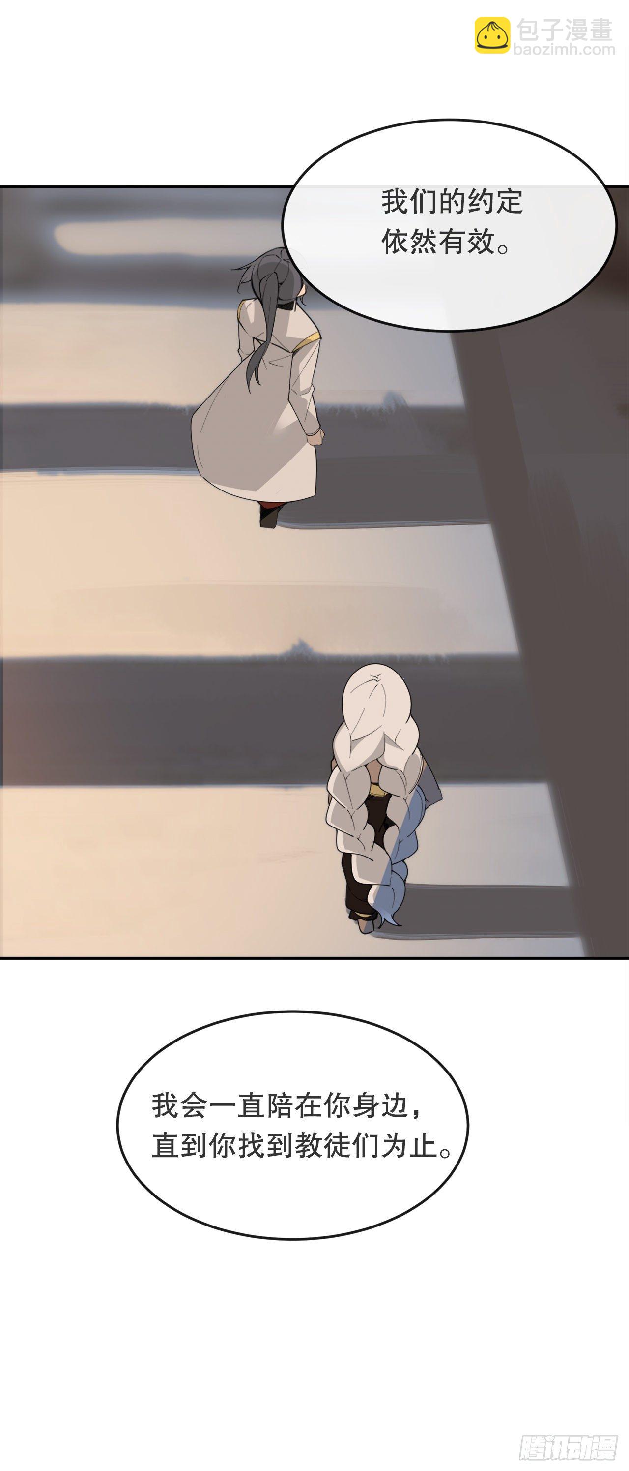 魔劍王 - 439.拉曼的坦白(2/2) - 1