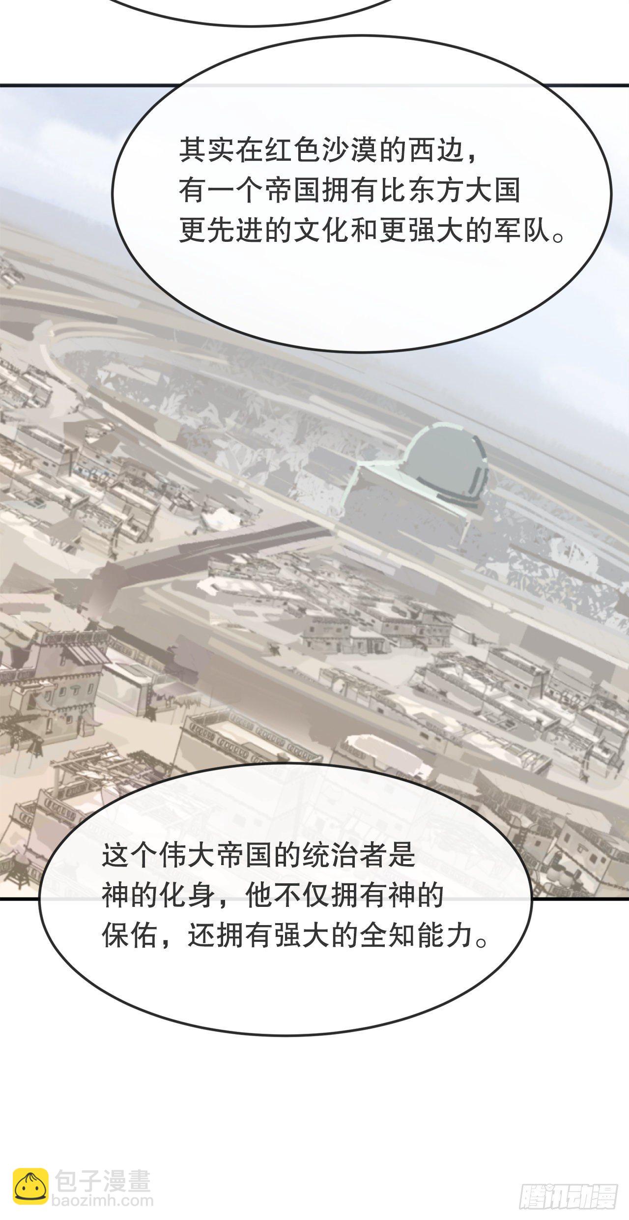 魔劍王 - 439.拉曼的坦白(1/2) - 8