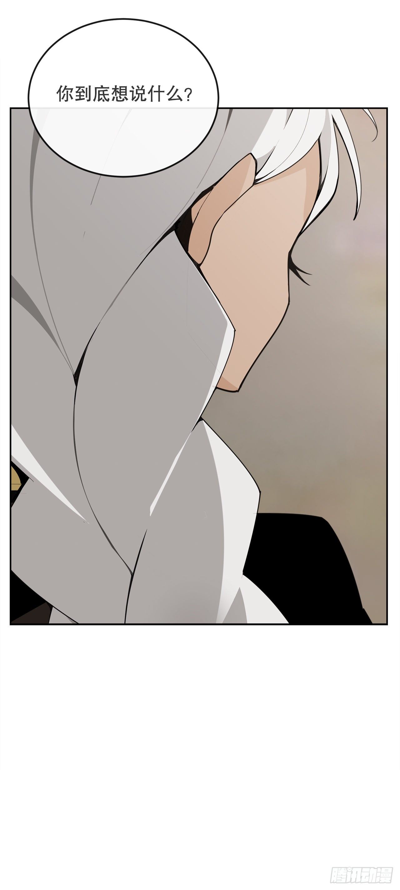 魔劍王 - 441.分頭行動 - 2