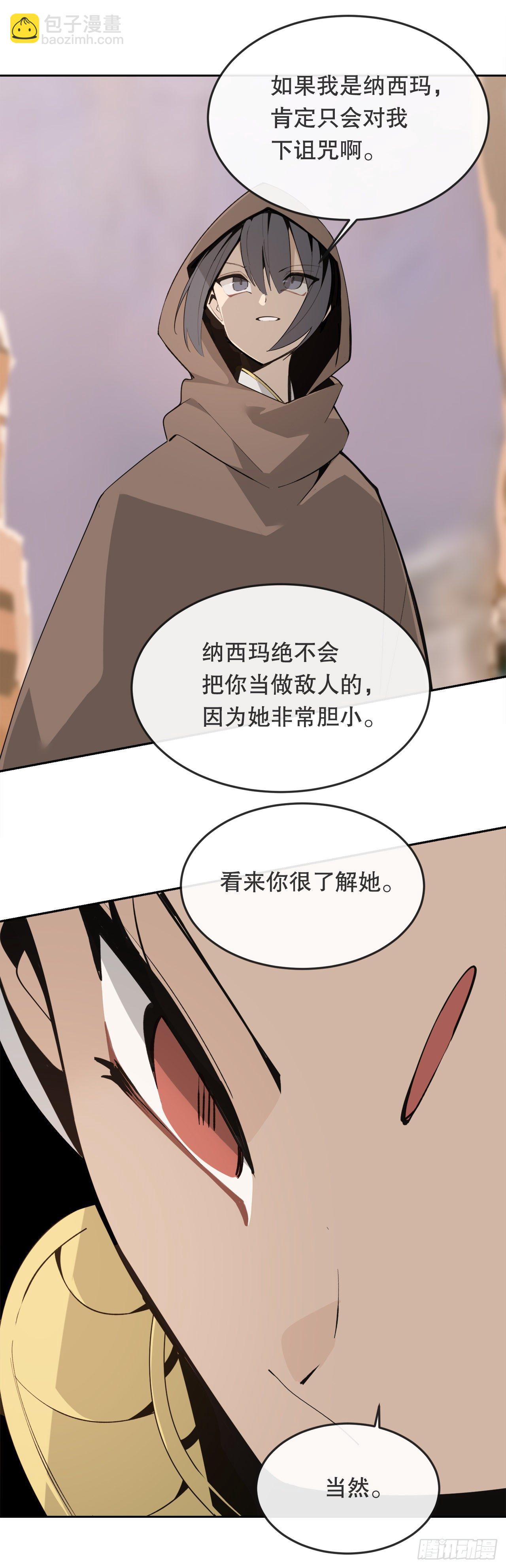 魔劍王 - 441.分頭行動 - 4