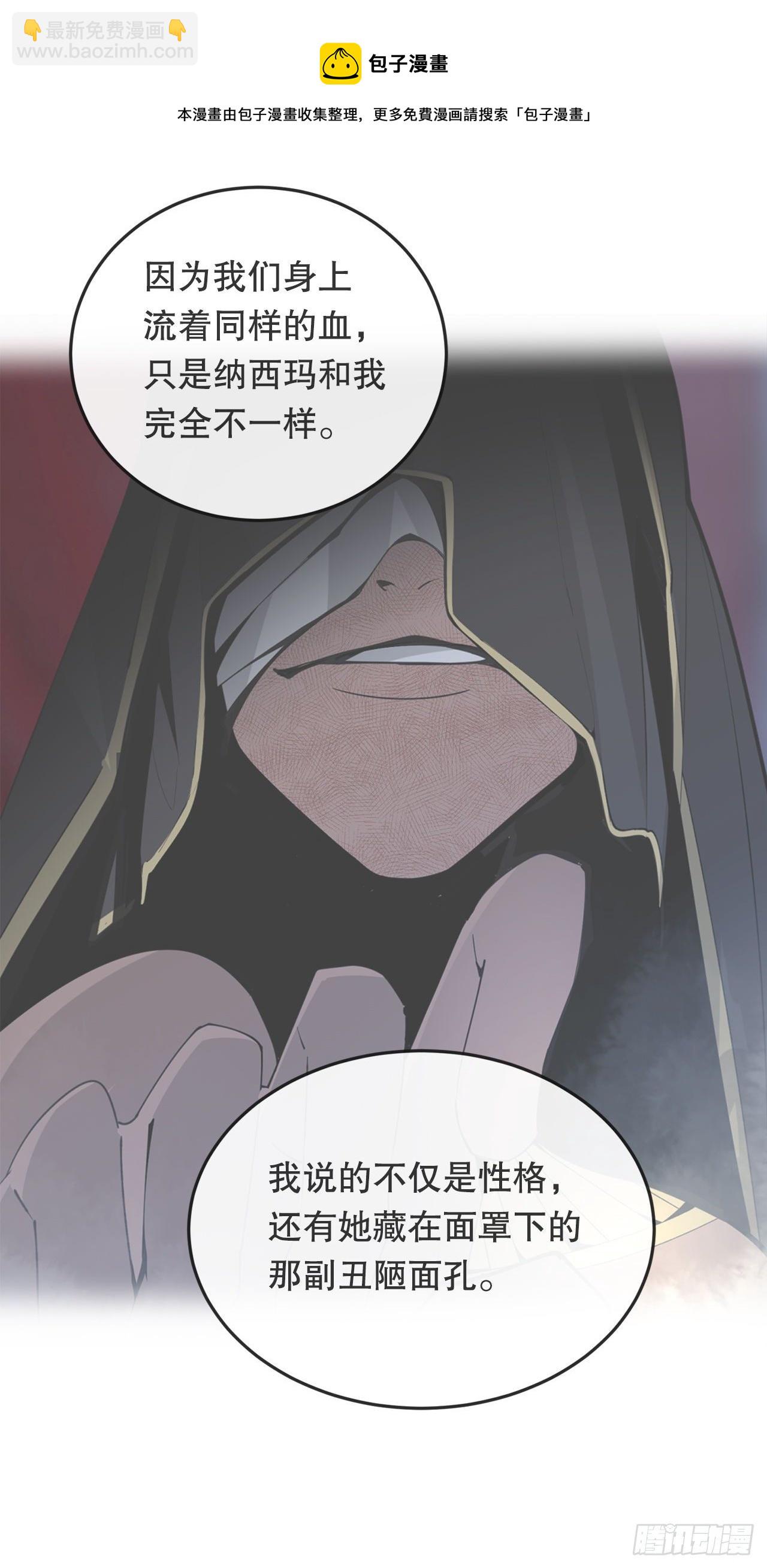 魔劍王 - 441.分頭行動 - 5