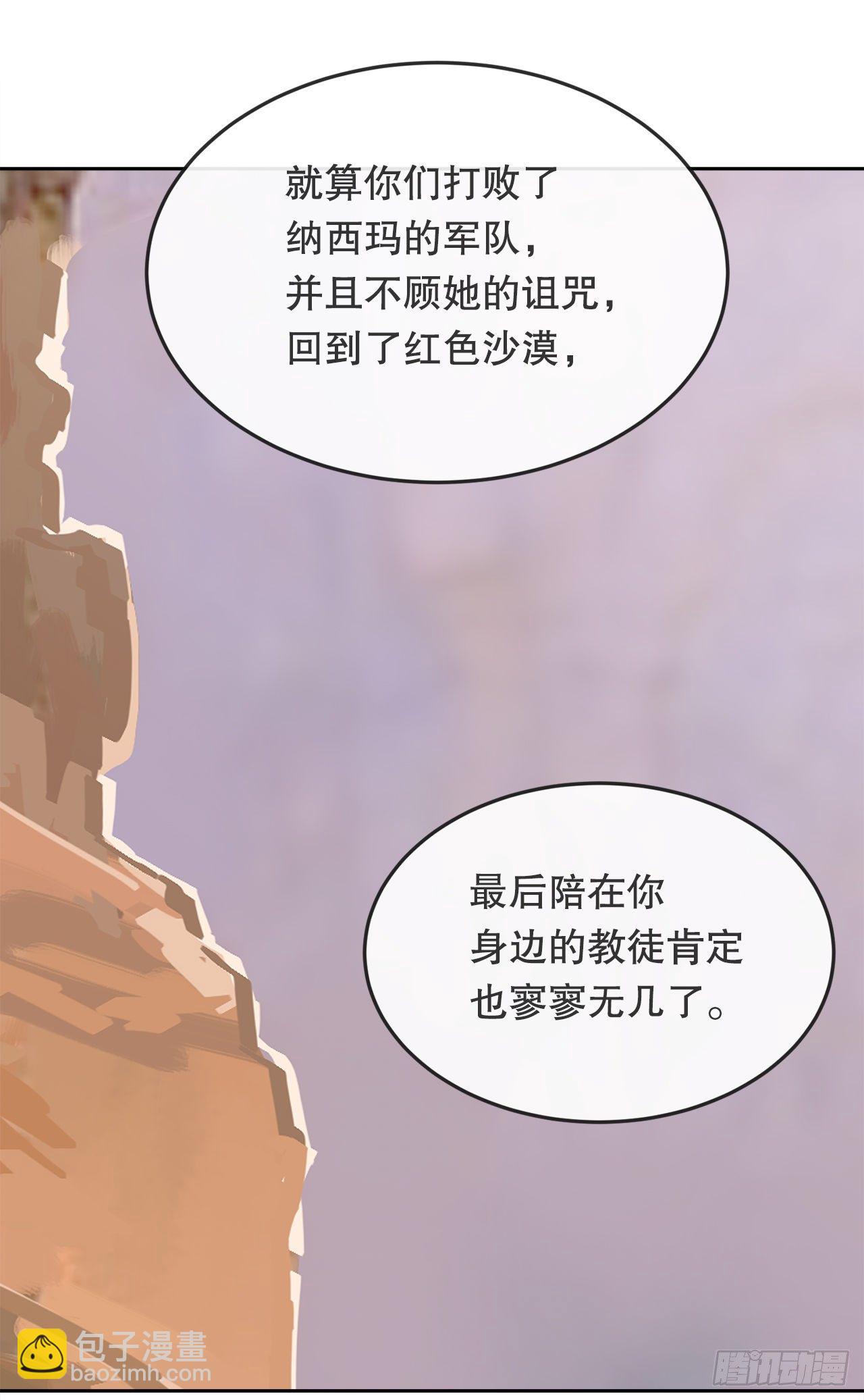 魔劍王 - 441.分頭行動 - 7