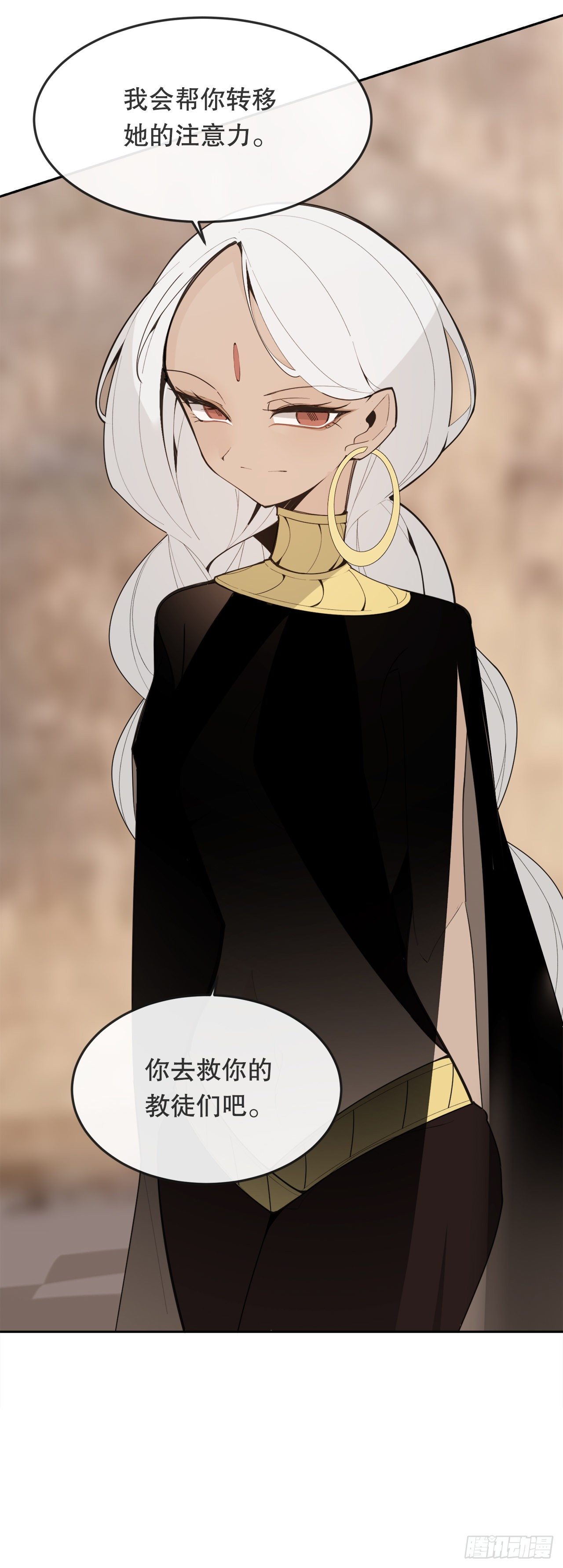 魔劍王 - 441.分頭行動 - 2