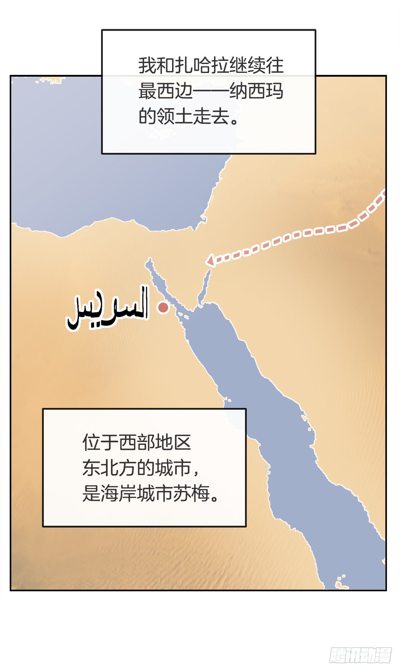 魔劍王 - 441.分頭行動 - 2