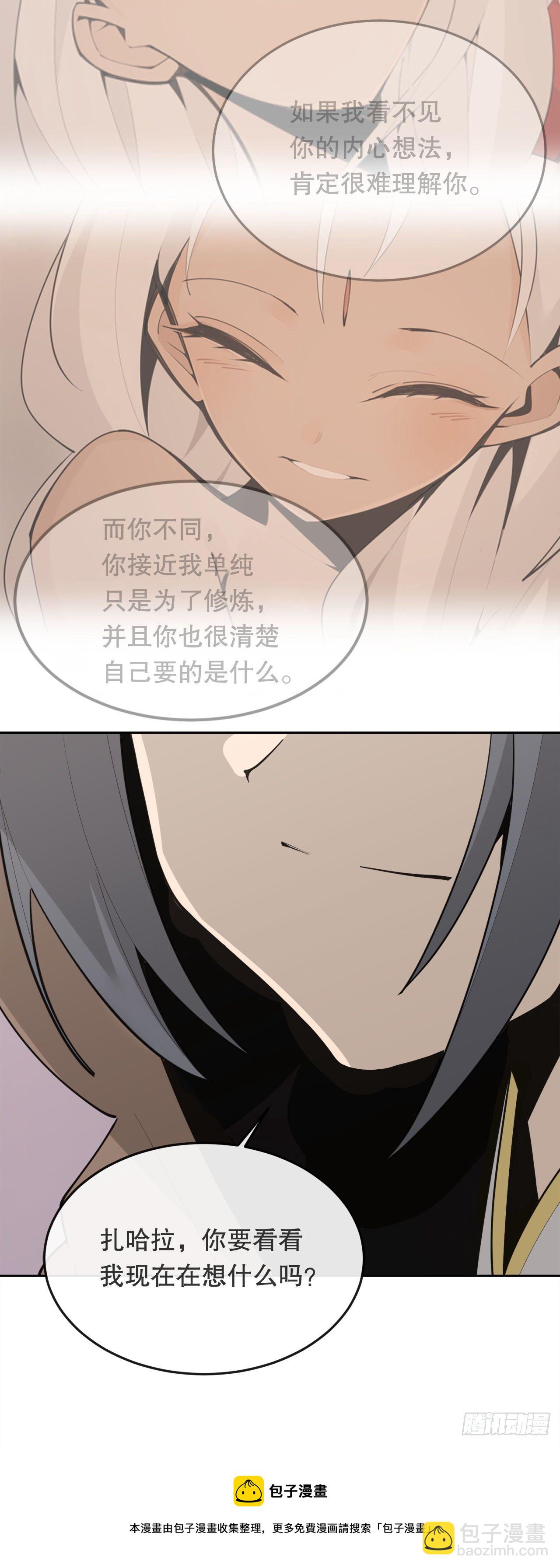 魔劍王 - 441.分頭行動 - 5