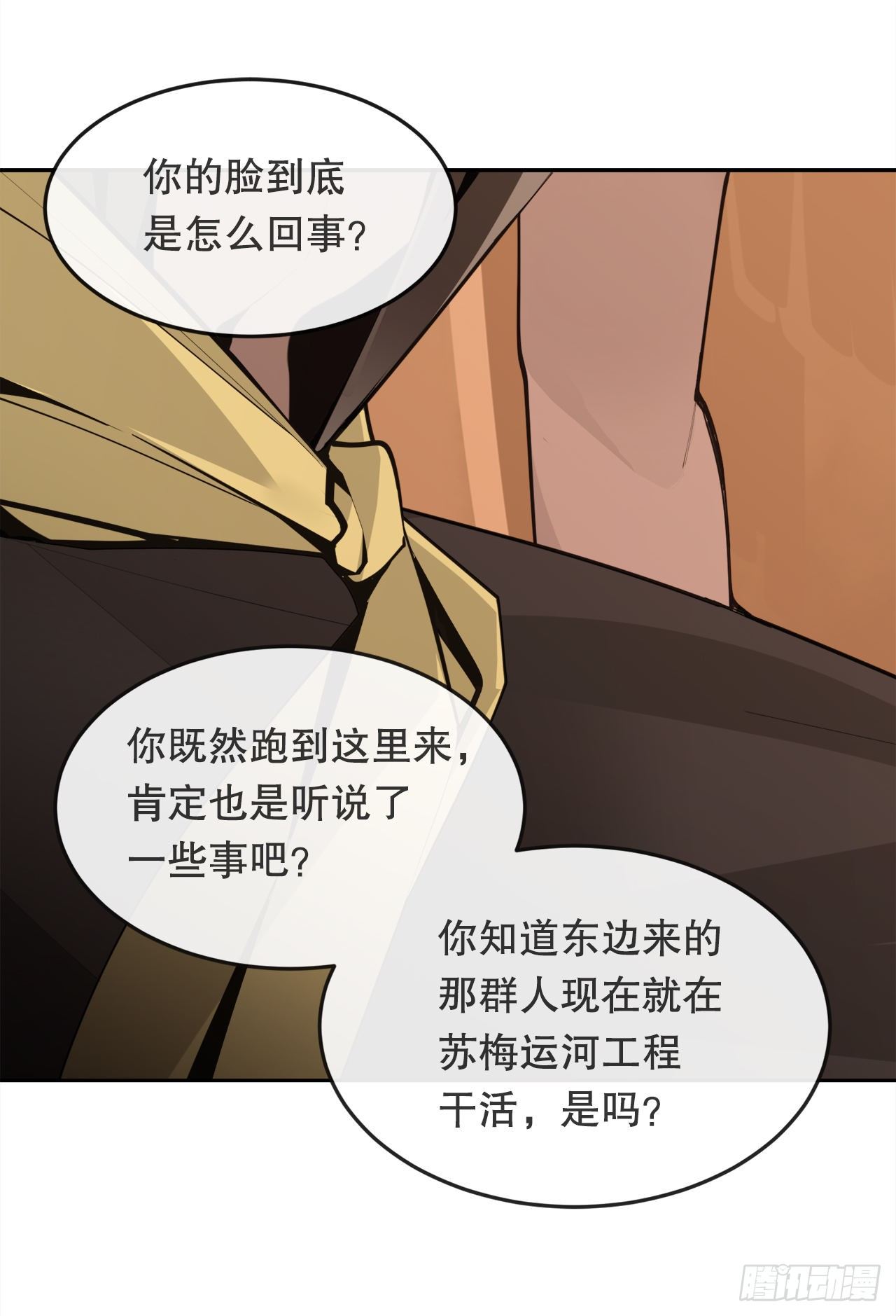 魔劍王 - 441.分頭行動 - 8