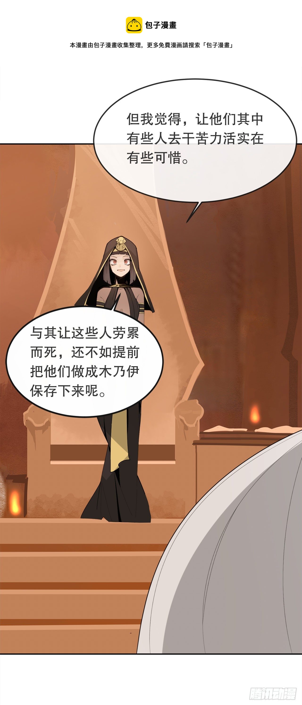 魔劍王 - 441.分頭行動 - 1