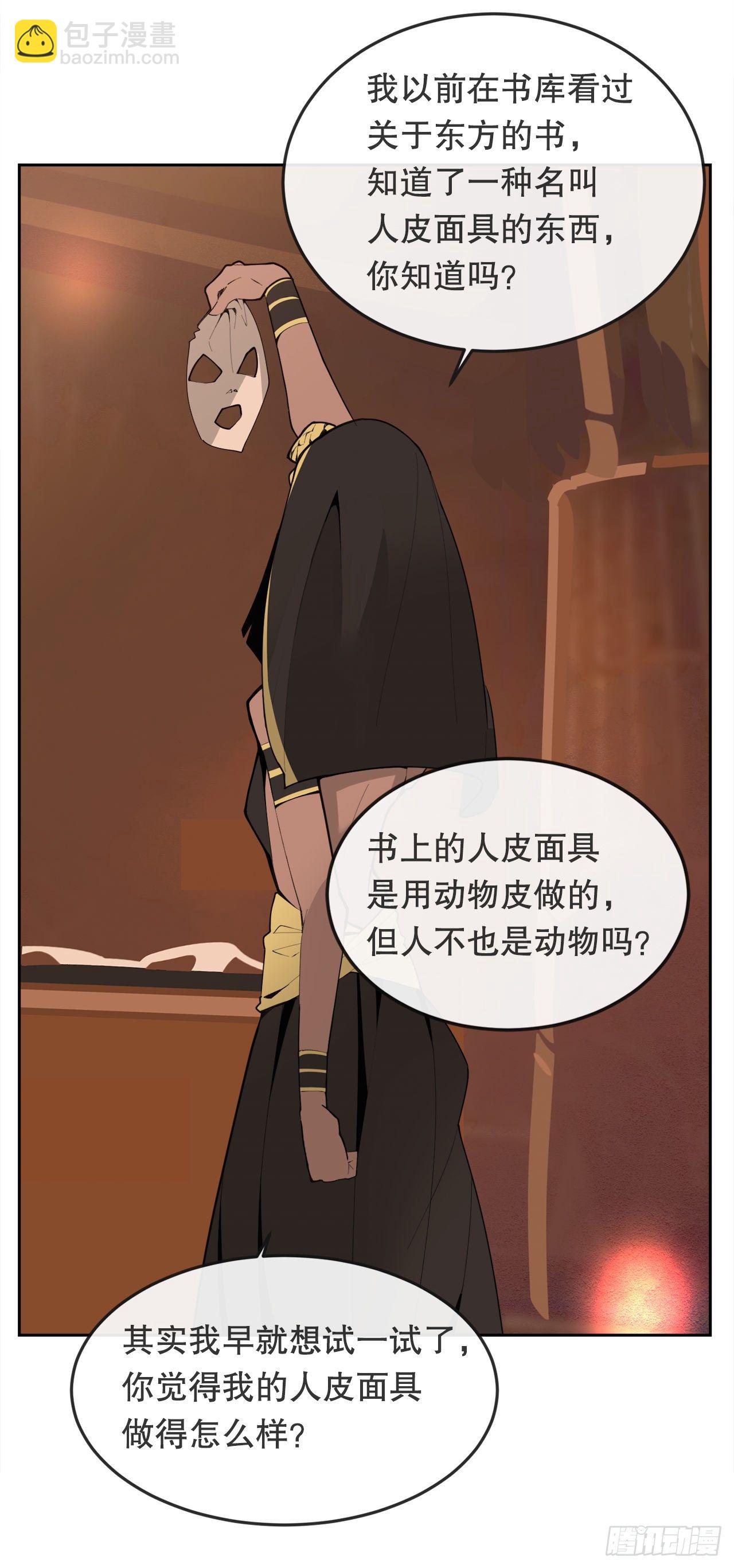 魔劍王 - 441.分頭行動 - 3