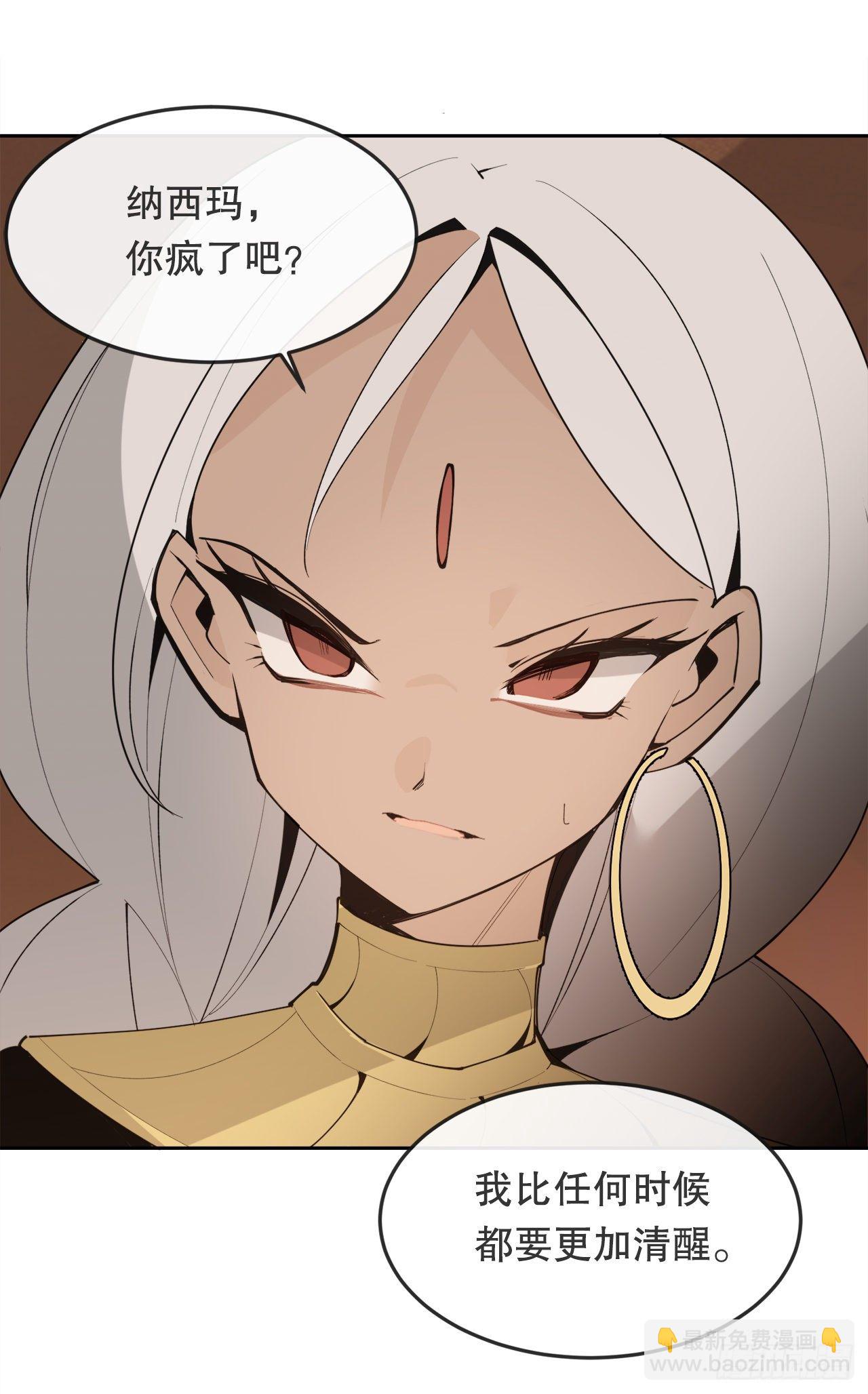 魔劍王 - 441.分頭行動 - 4