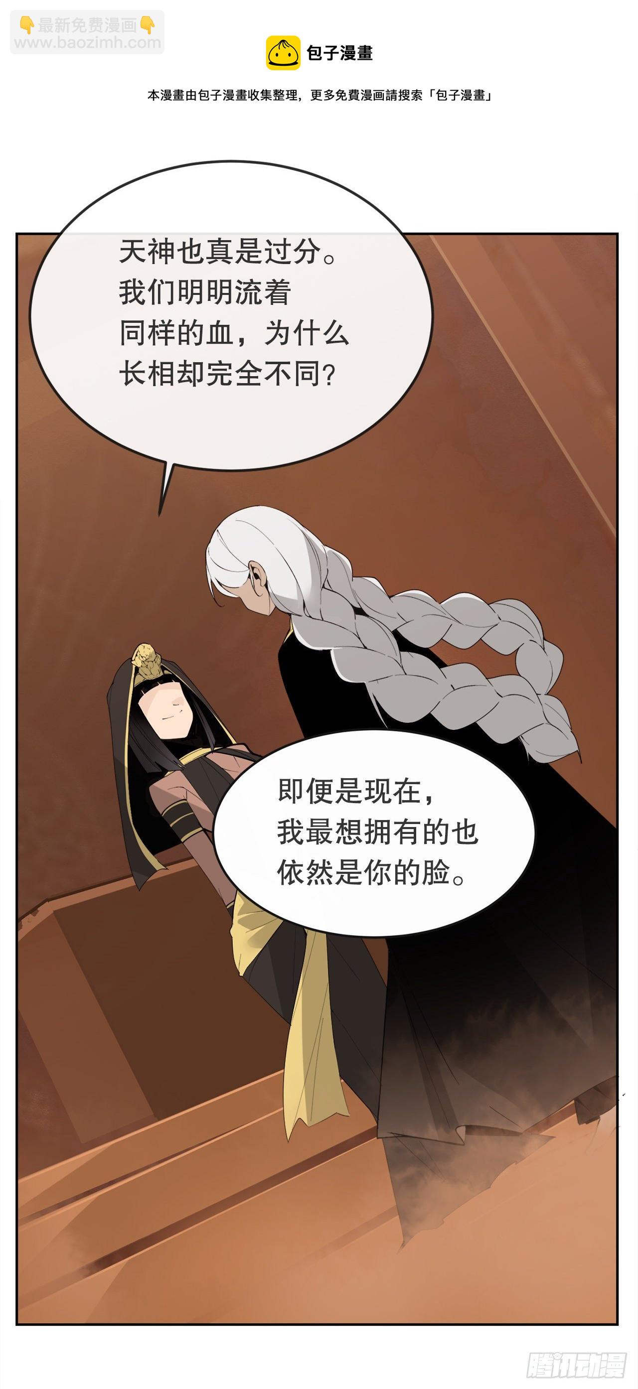 魔劍王 - 441.分頭行動 - 5