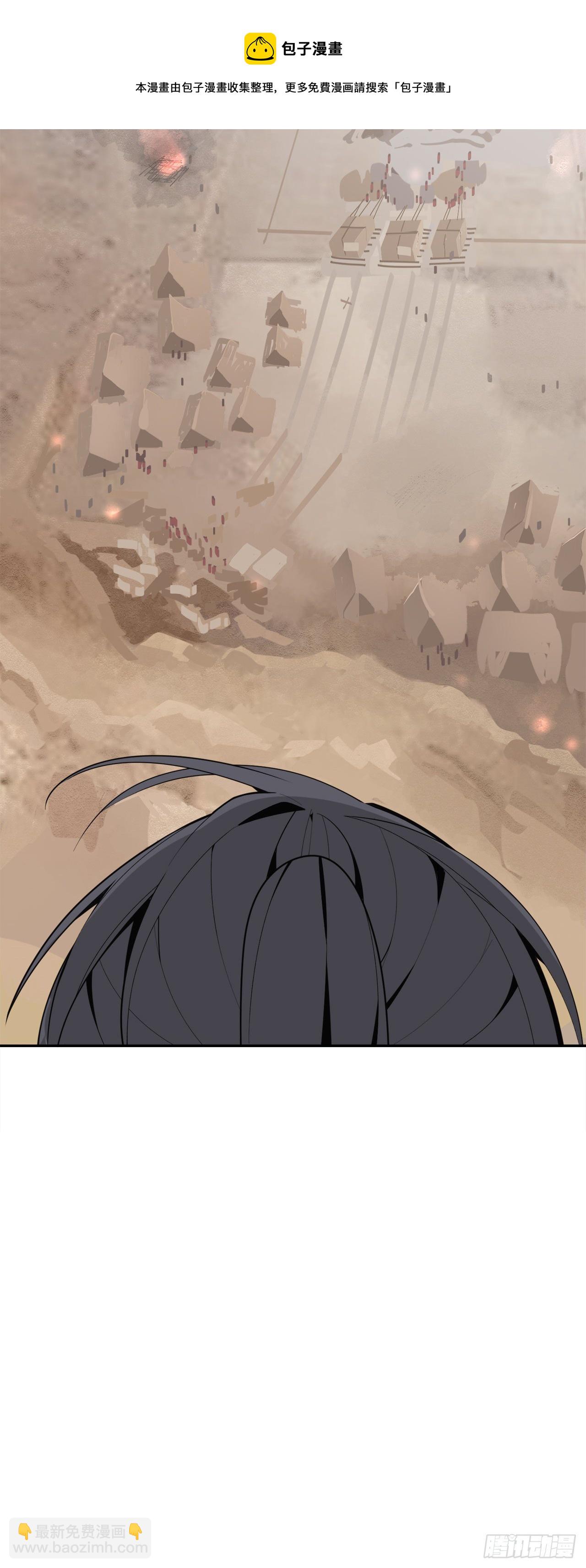 魔劍王 - 441.分頭行動 - 1