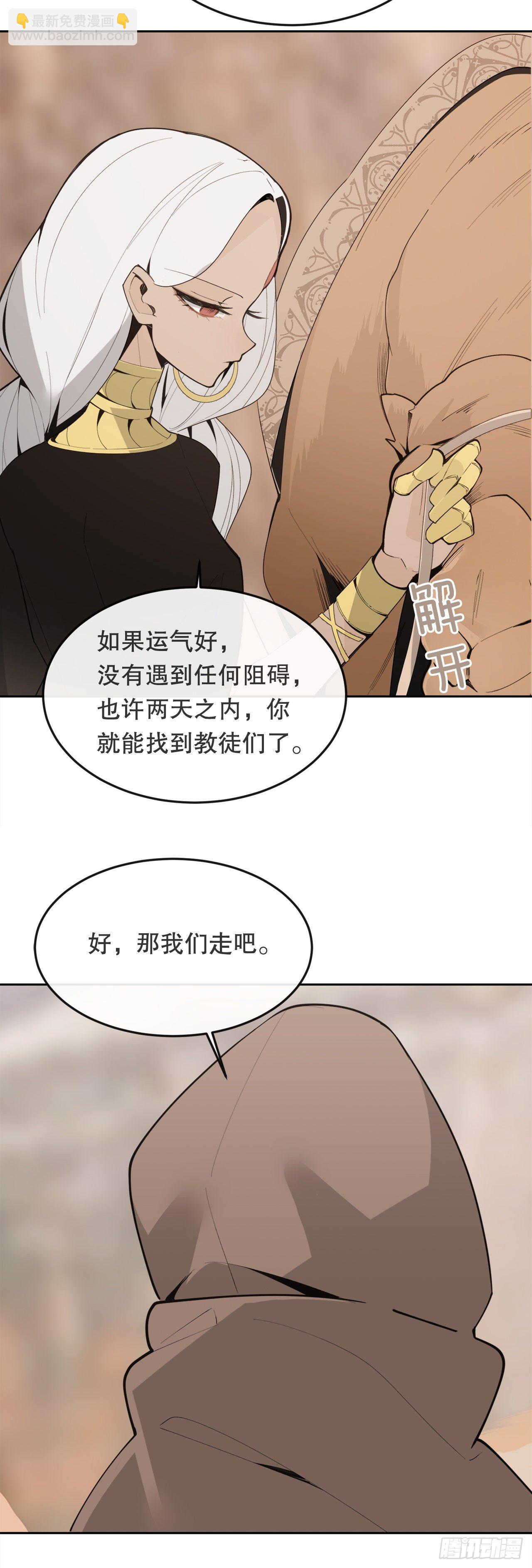 魔劍王 - 441.分頭行動 - 6