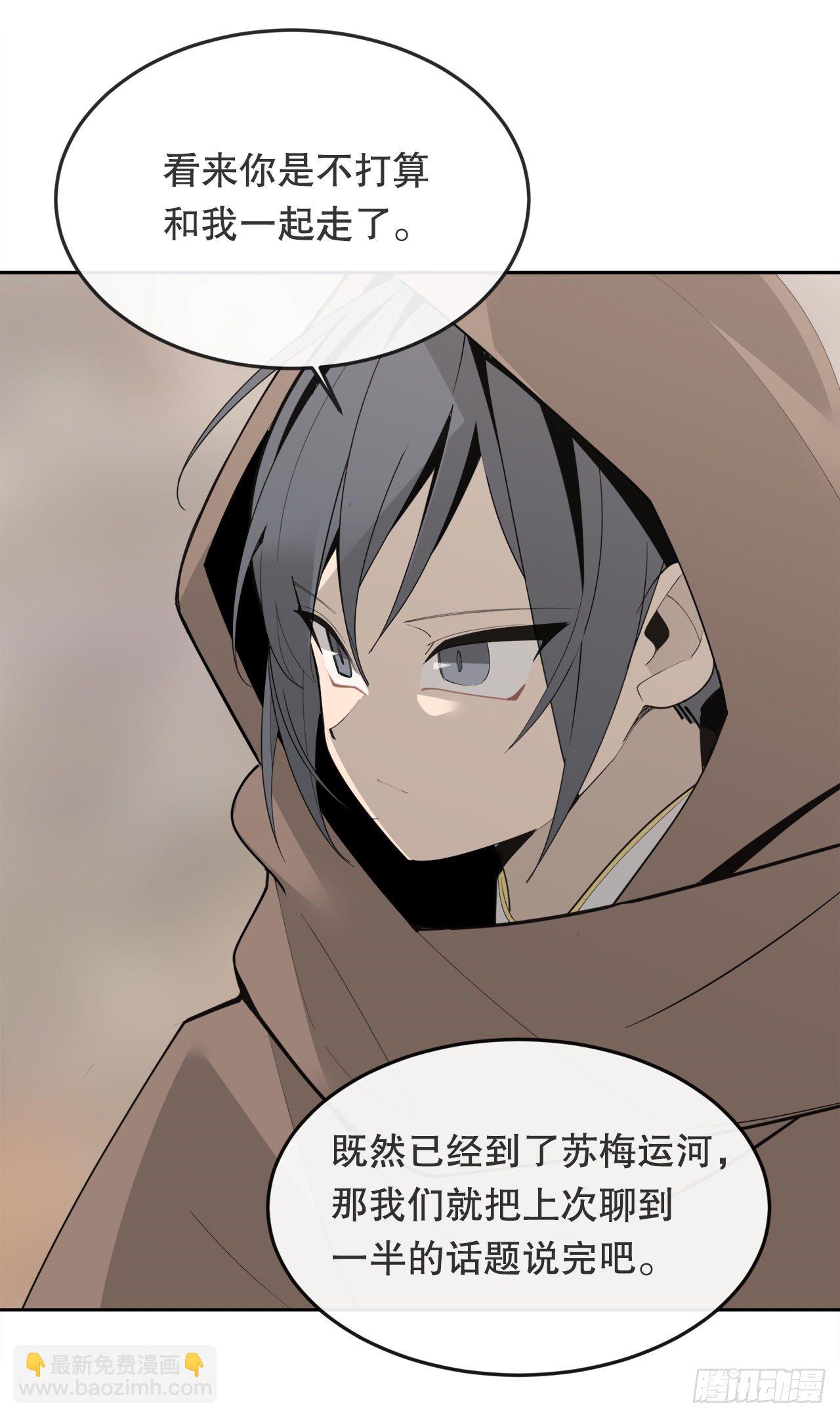 魔劍王 - 441.分頭行動 - 8