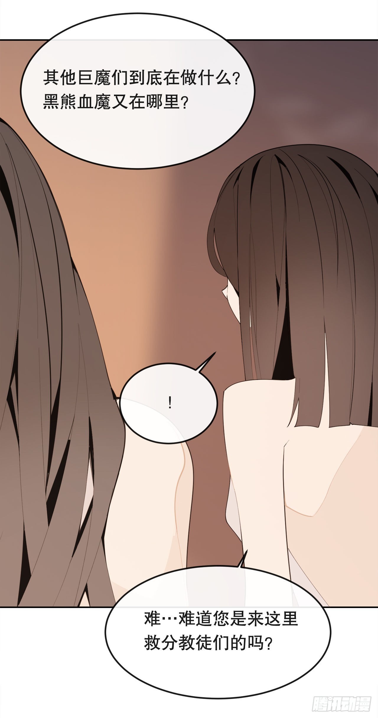 魔劍王 - 443.復仇時間 - 3