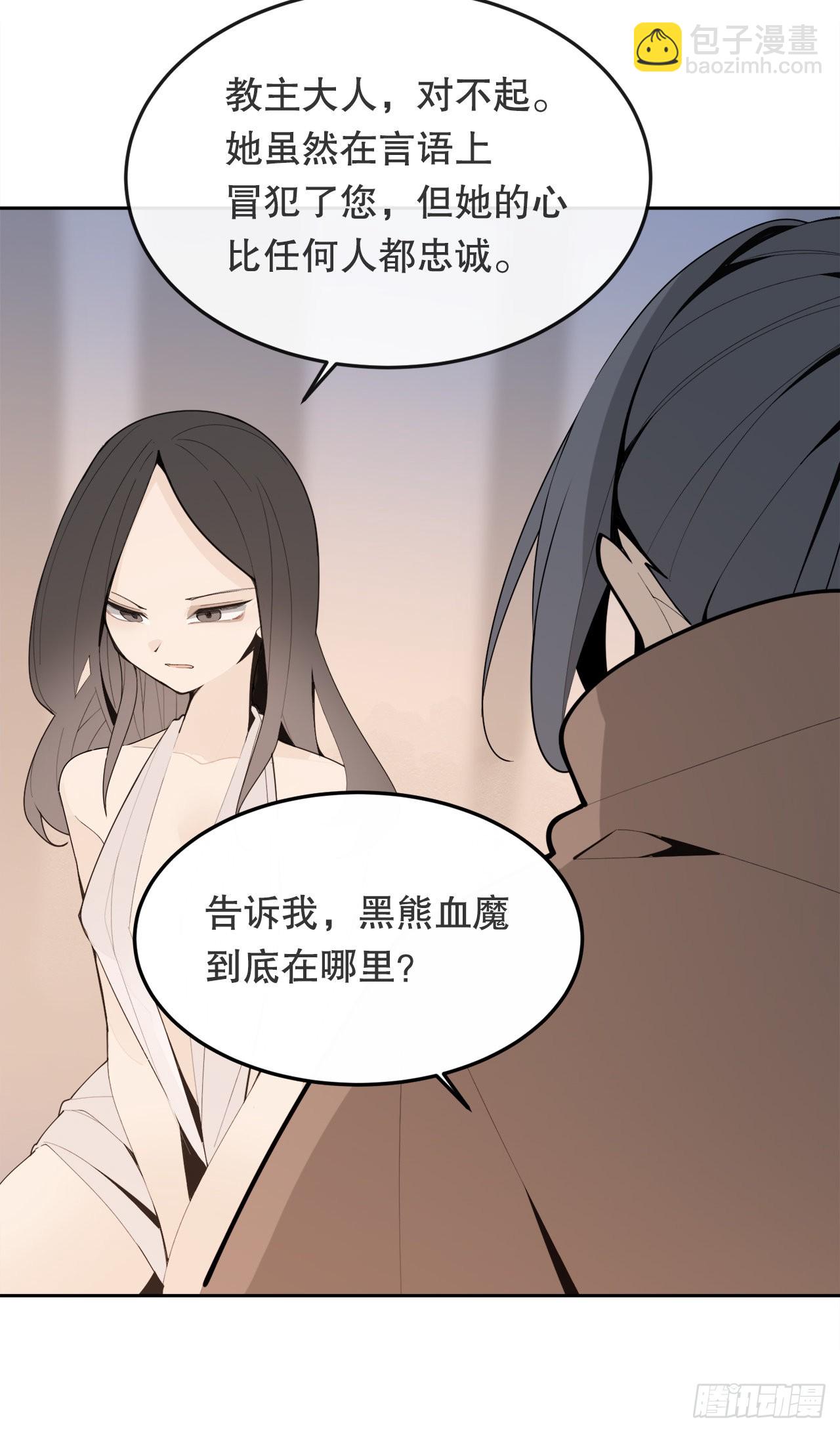 魔劍王 - 443.復仇時間 - 7