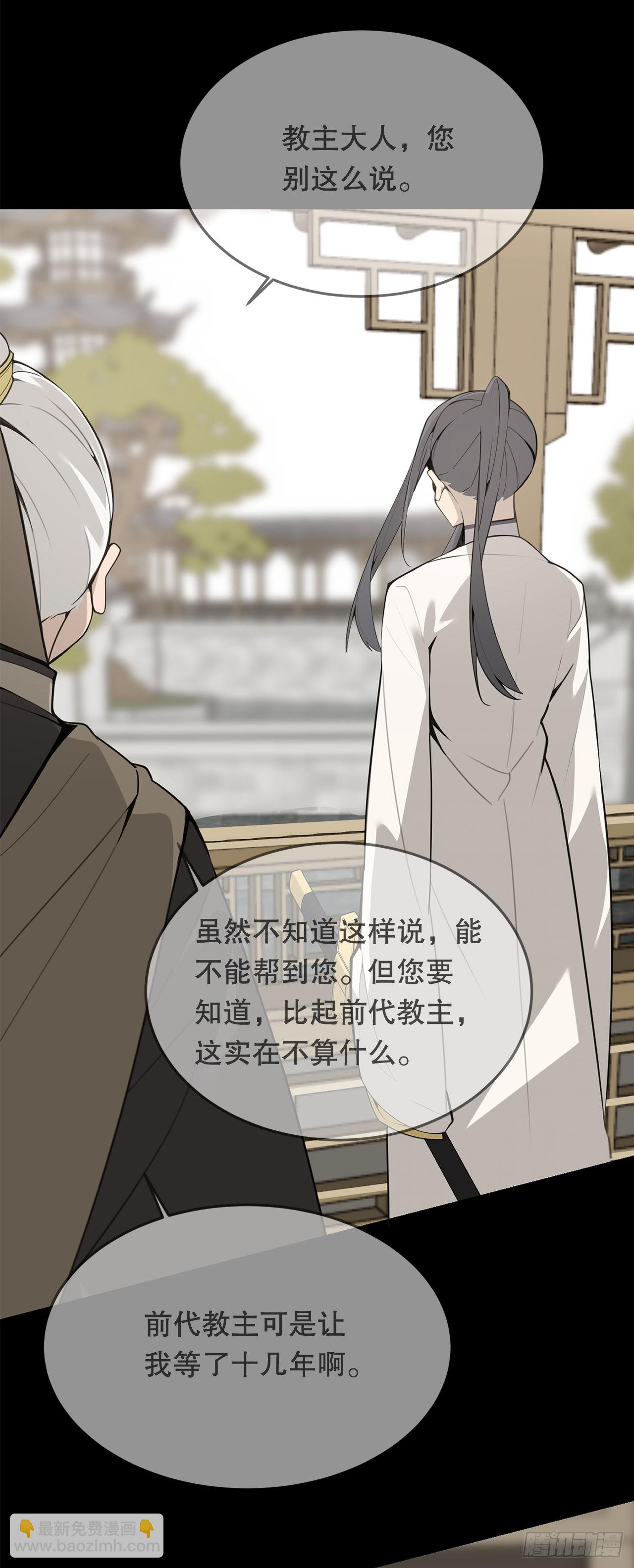 魔劍王 - 443.復仇時間 - 3