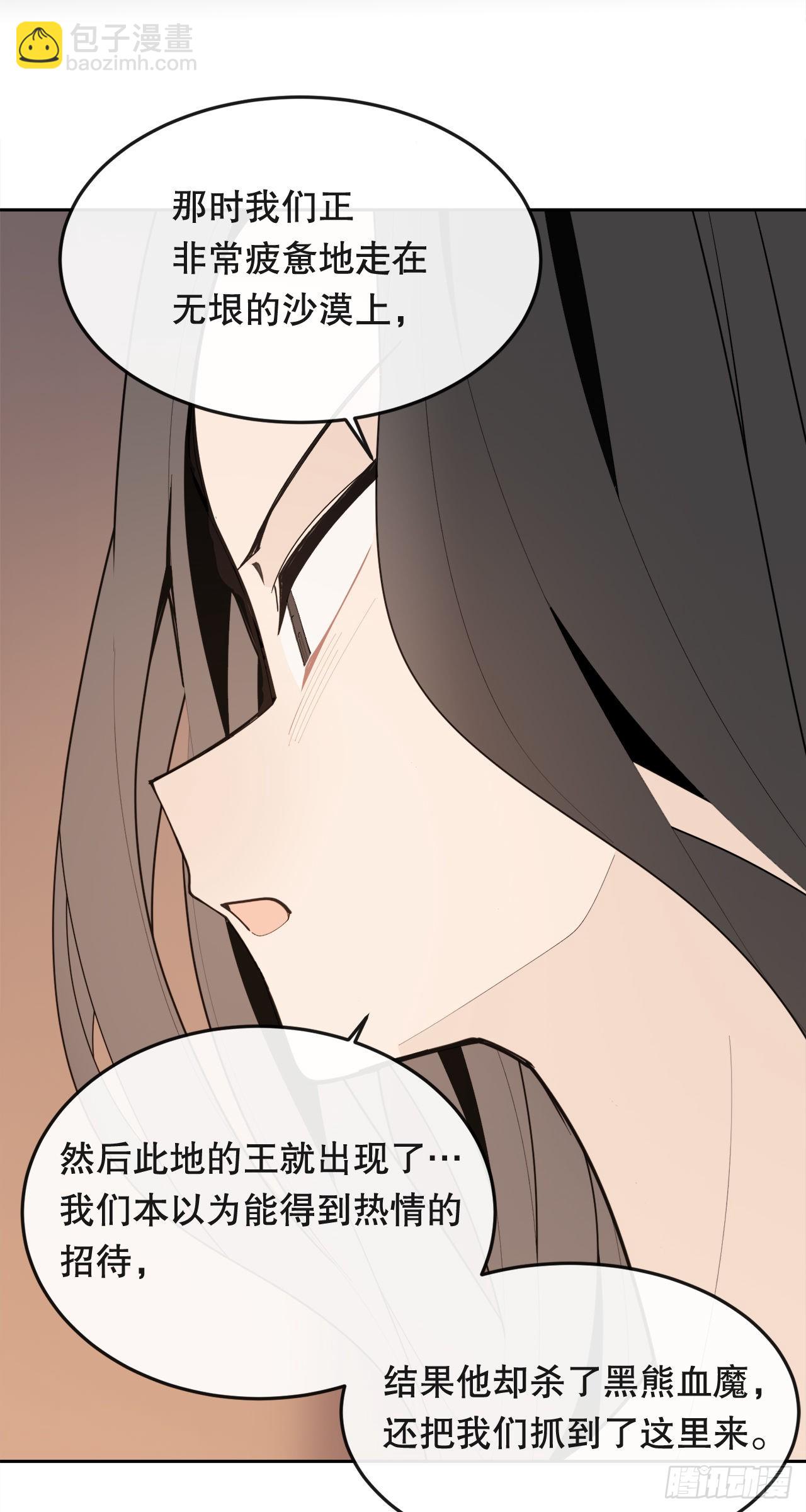 魔劍王 - 443.復仇時間 - 5