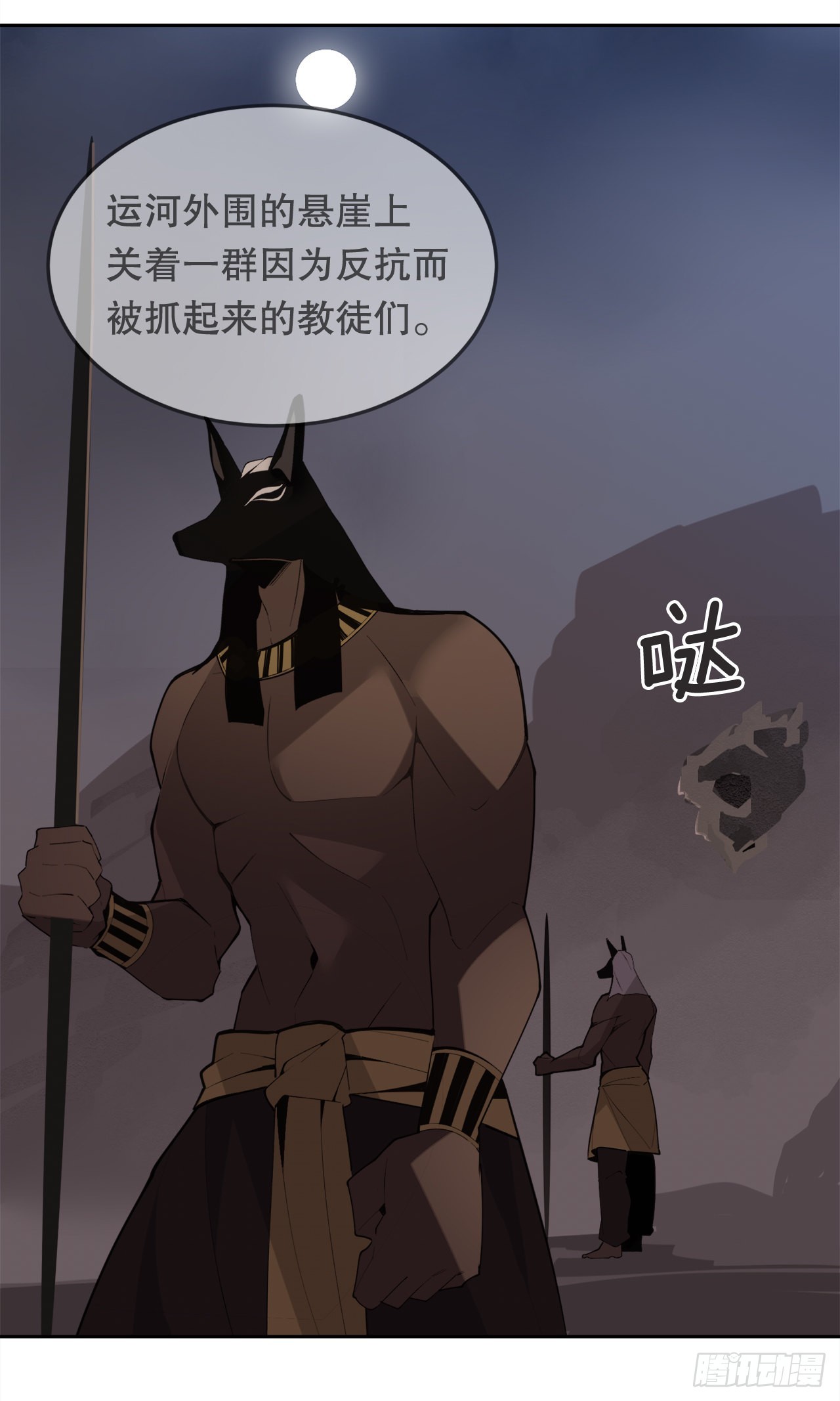 魔劍王 - 443.復仇時間 - 5