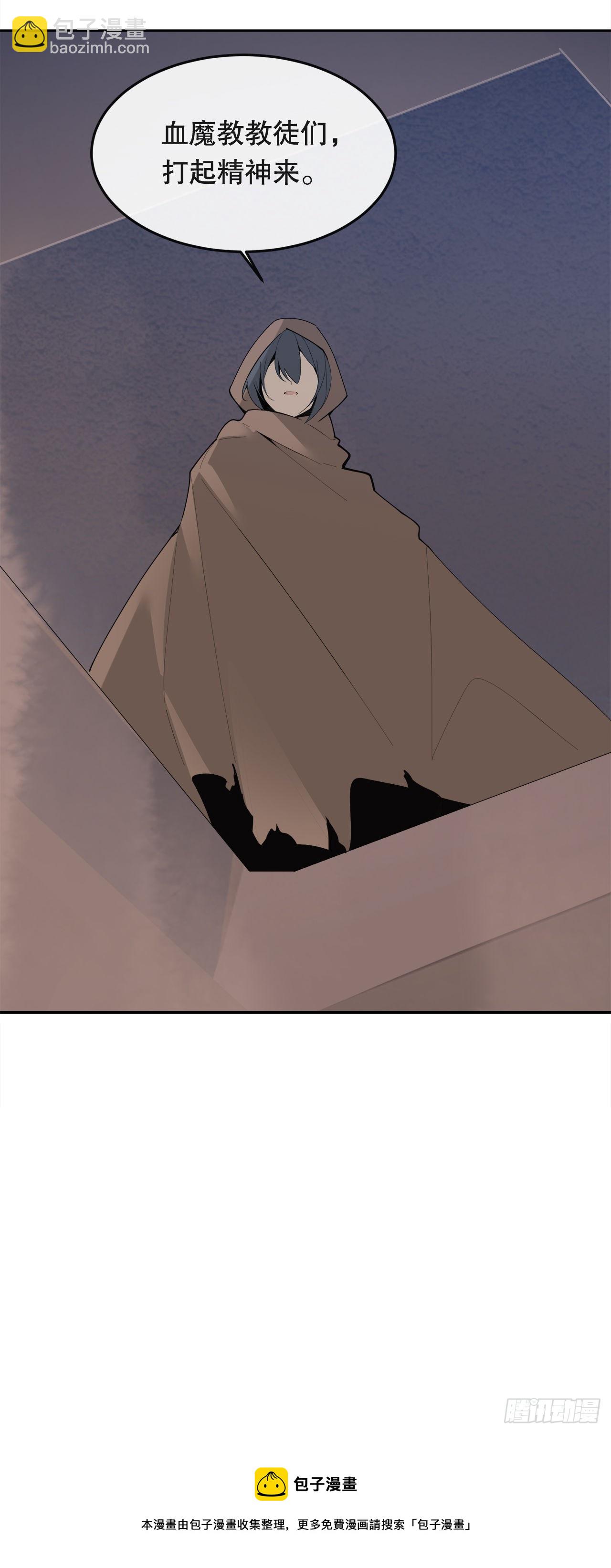 魔劍王 - 443.復仇時間 - 3