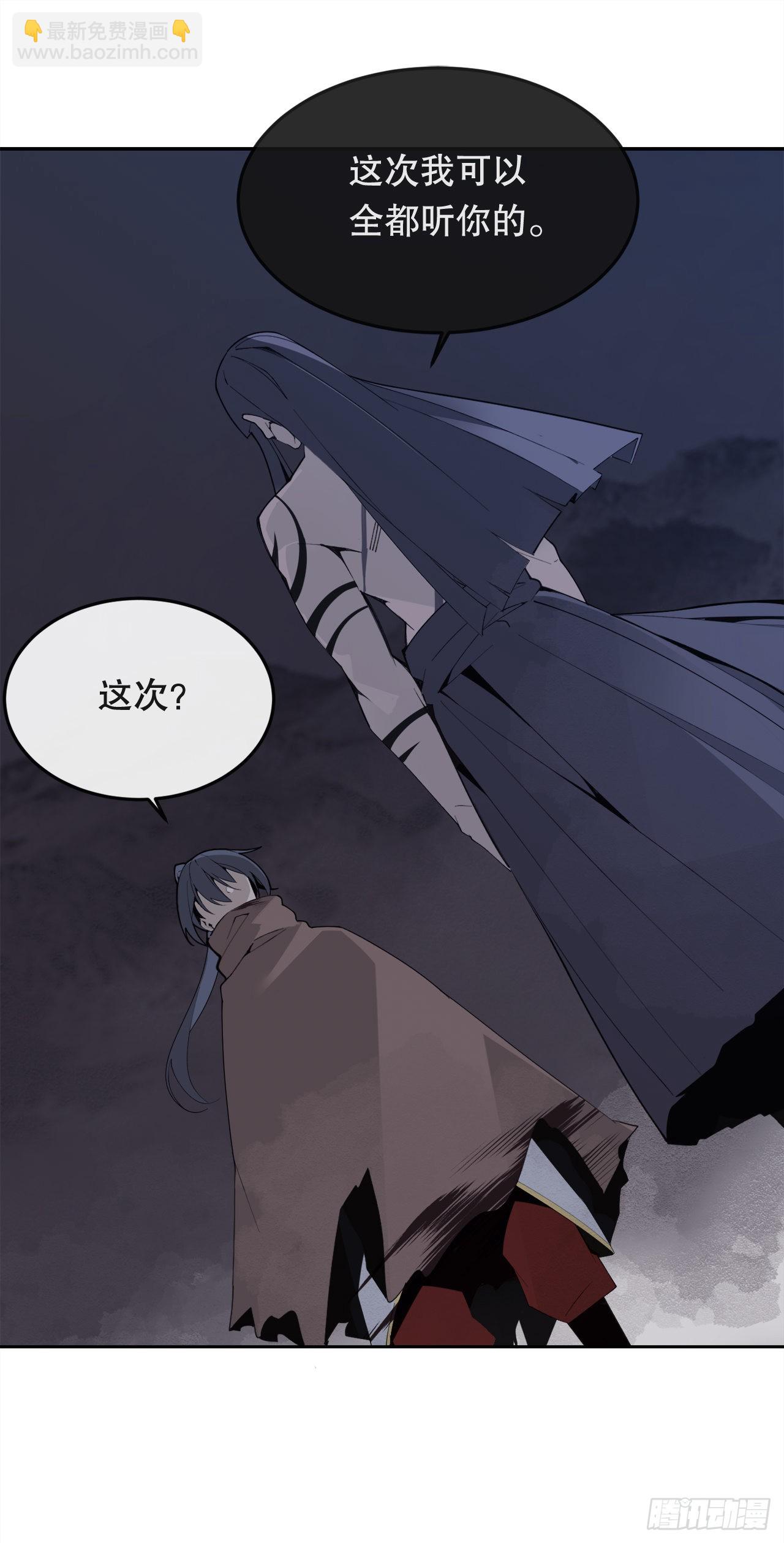 魔劍王 - 445.看見未來 - 4