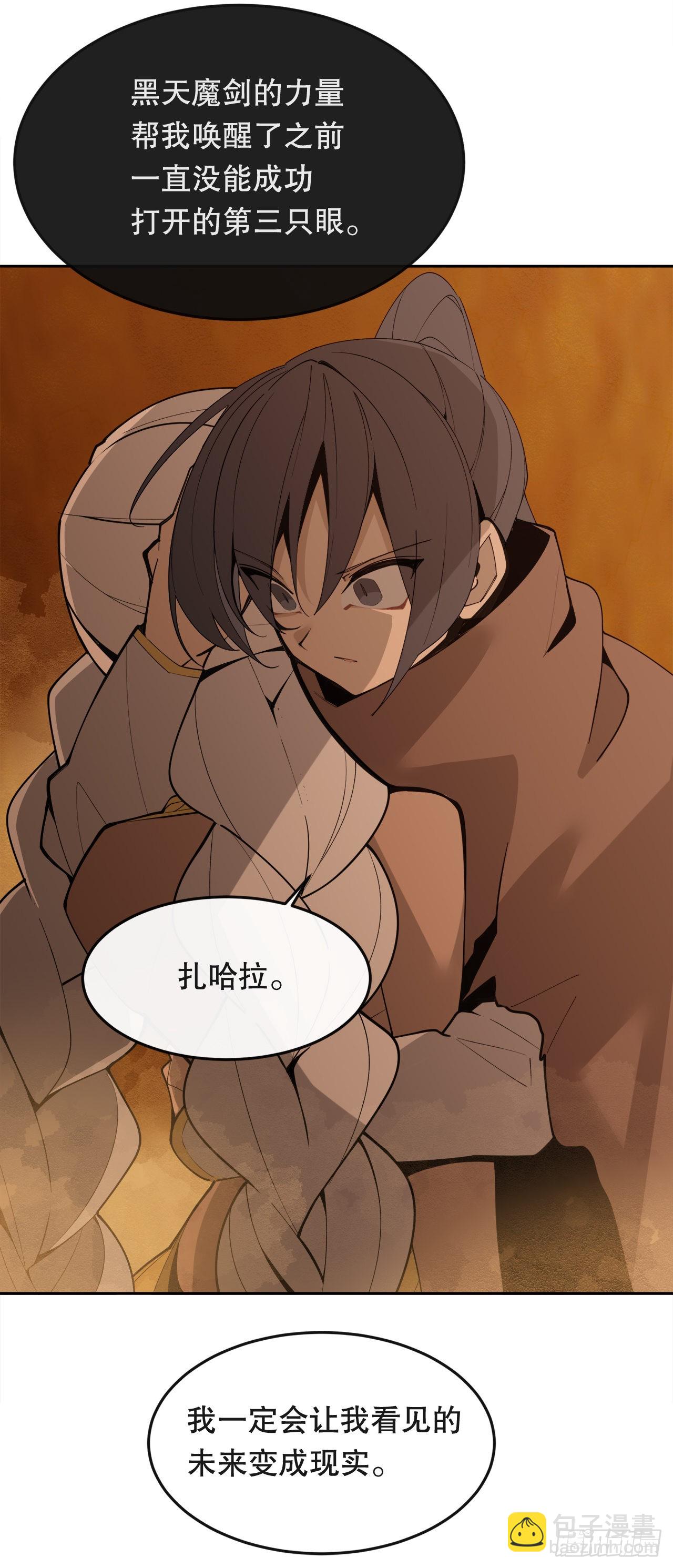 魔劍王 - 445.看見未來 - 7