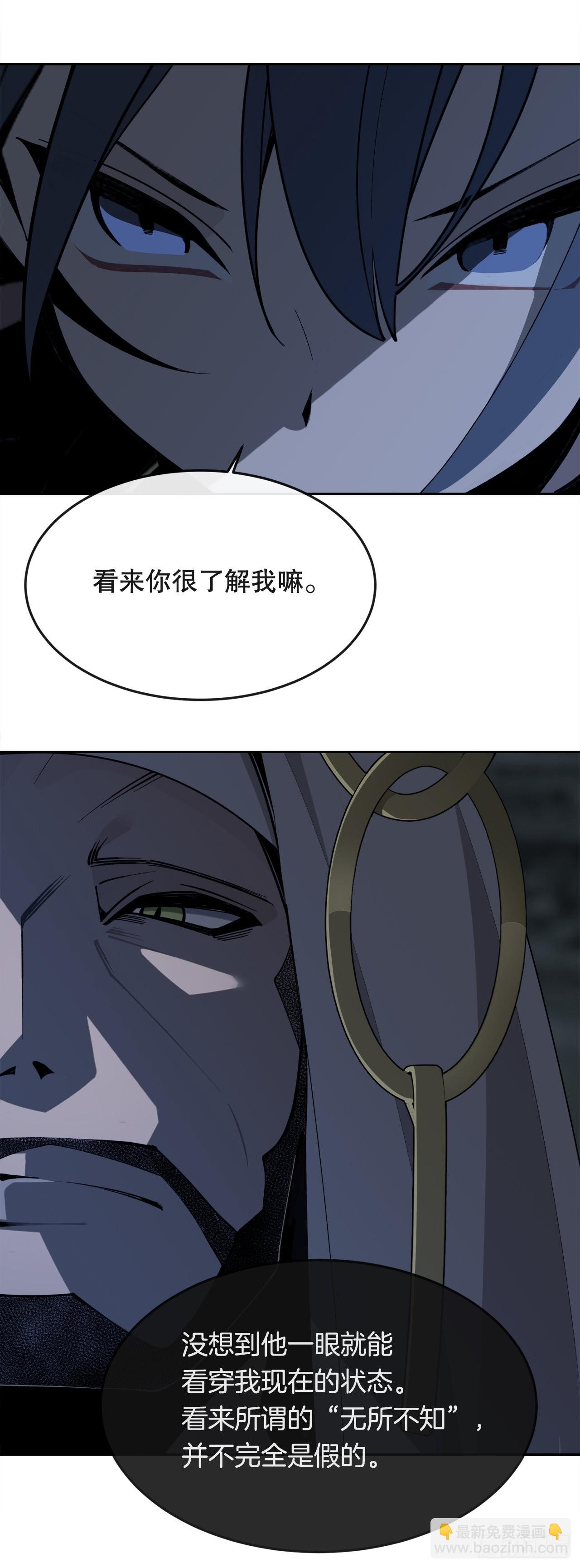 魔劍王 - 447.沙漏(1/2) - 1