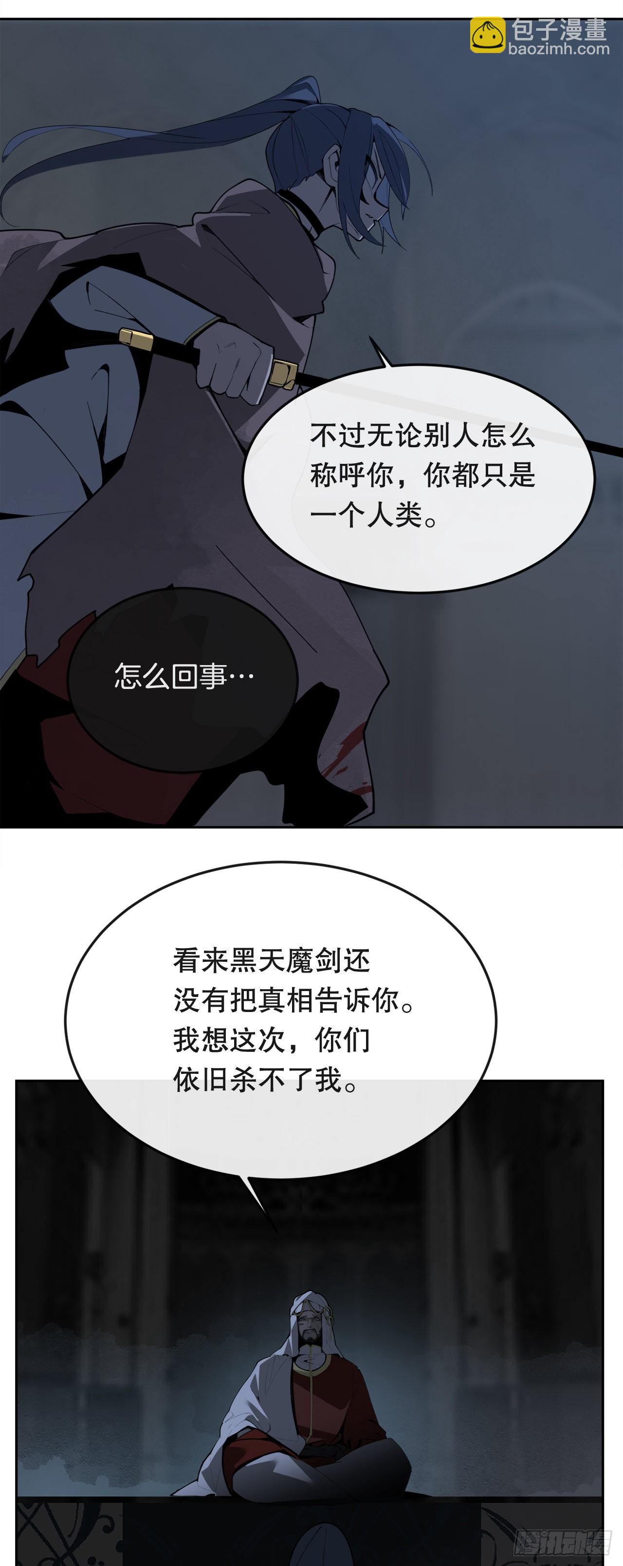 魔劍王 - 447.沙漏(1/2) - 2