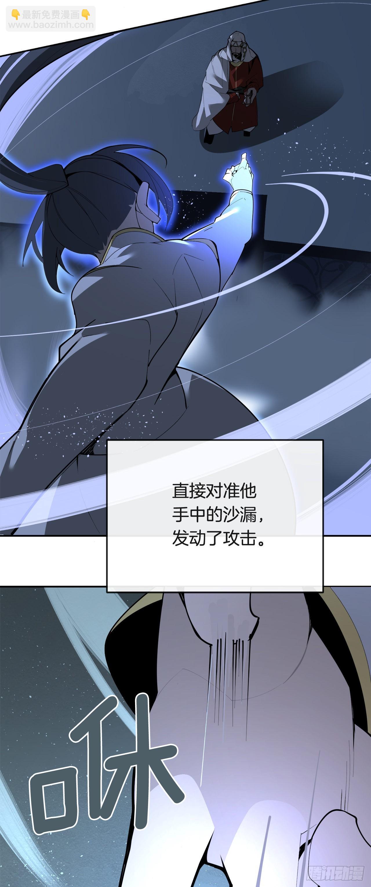 魔劍王 - 447.沙漏(1/2) - 5