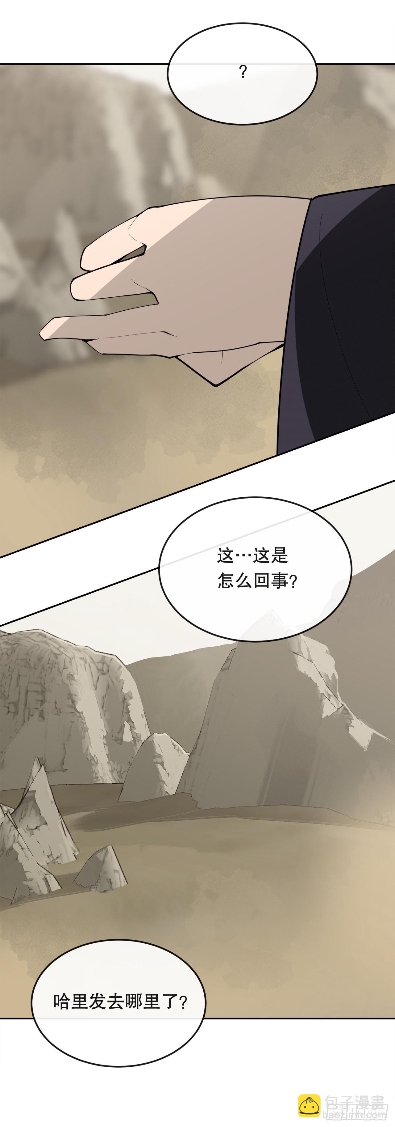 魔劍王 - 447.沙漏(1/2) - 5