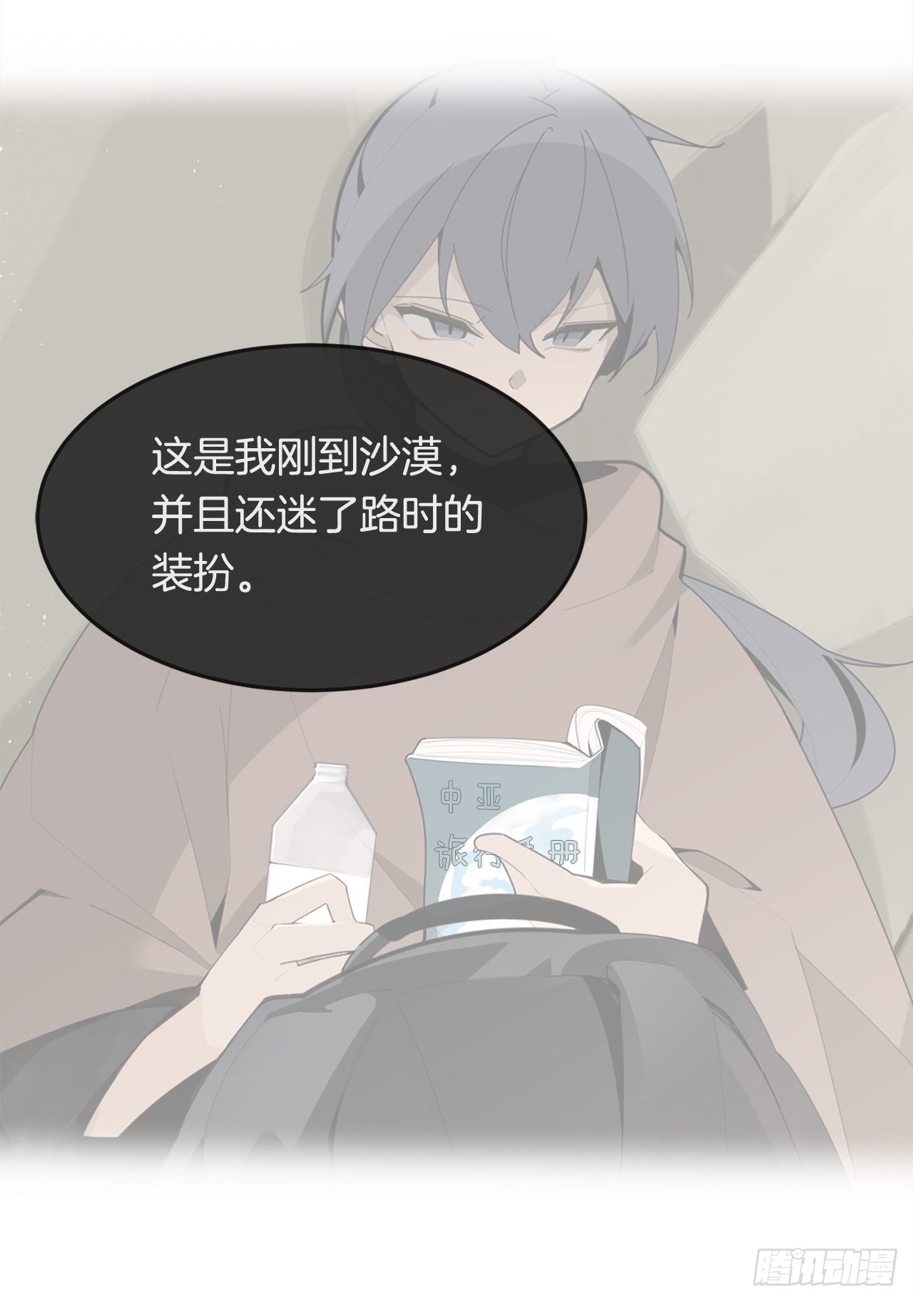 魔劍王 - 447.沙漏(1/2) - 8