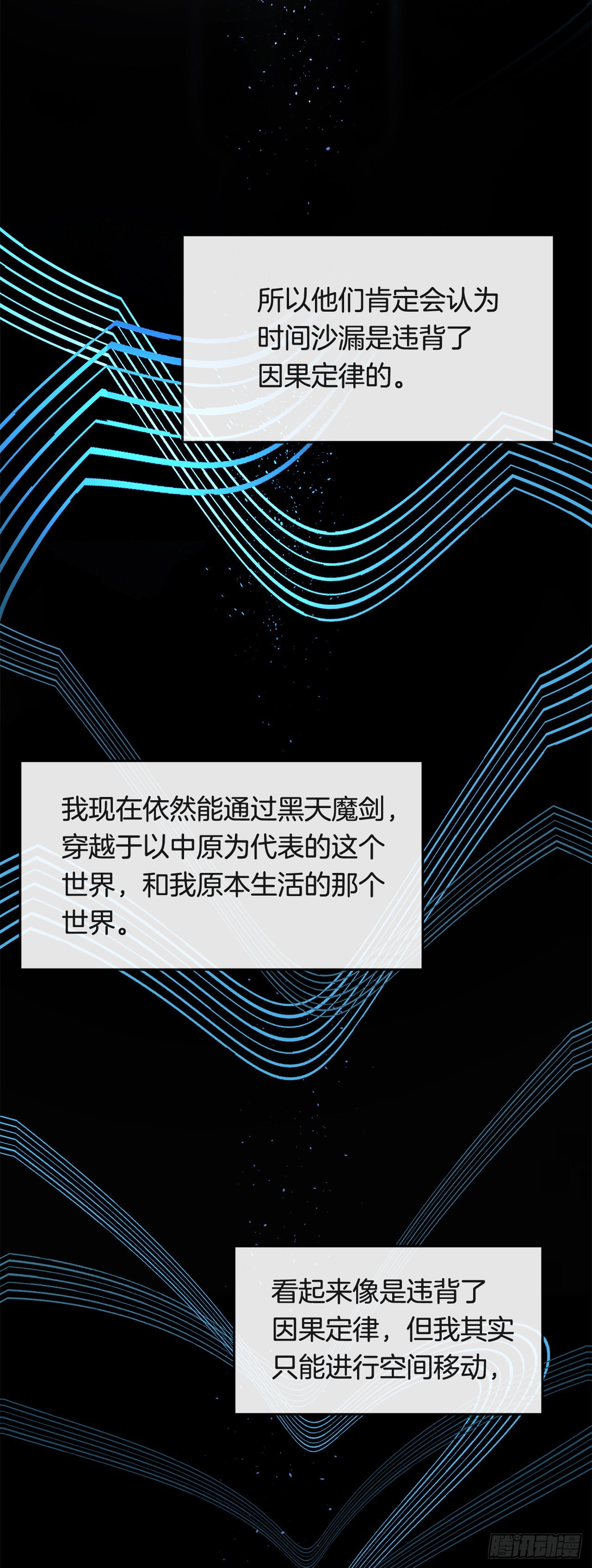 魔劍王 - 449.數次嘗試 - 4